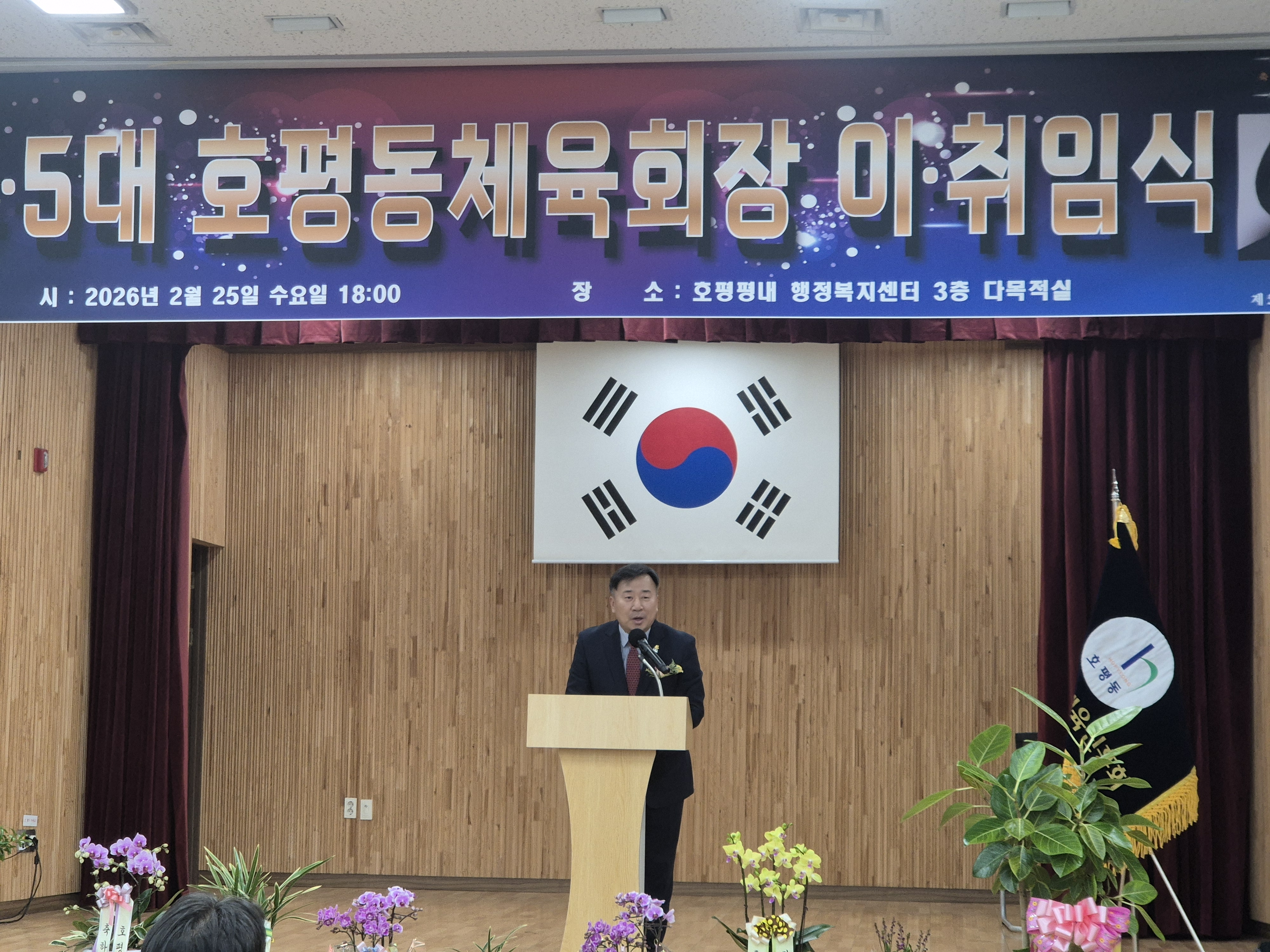 호평동체육회장 이취임식 사진 3.jpg