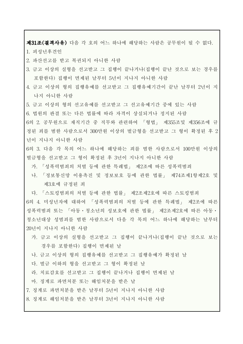 2026. 궁도 아카데미 강사 채용 공고문 (1)_2.jpg