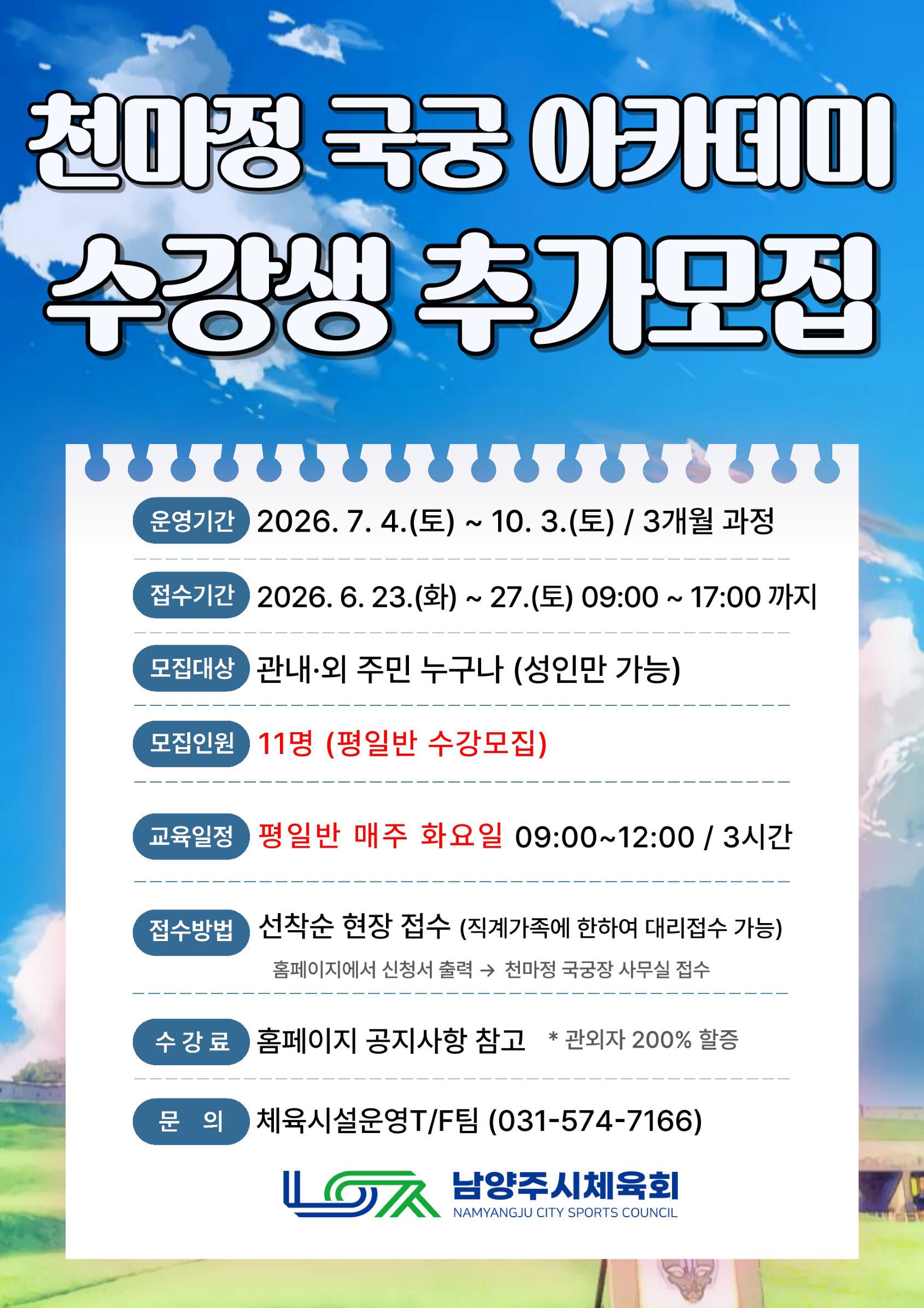 수강생 모집 팝업용_0001.png