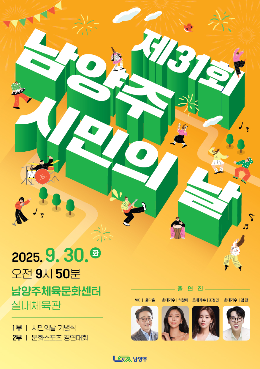 2025포스터.jpg