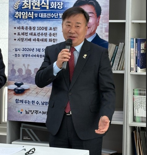 바둑협회 회장 취임식 및 대표선수단 발대식 사진 4.jpg