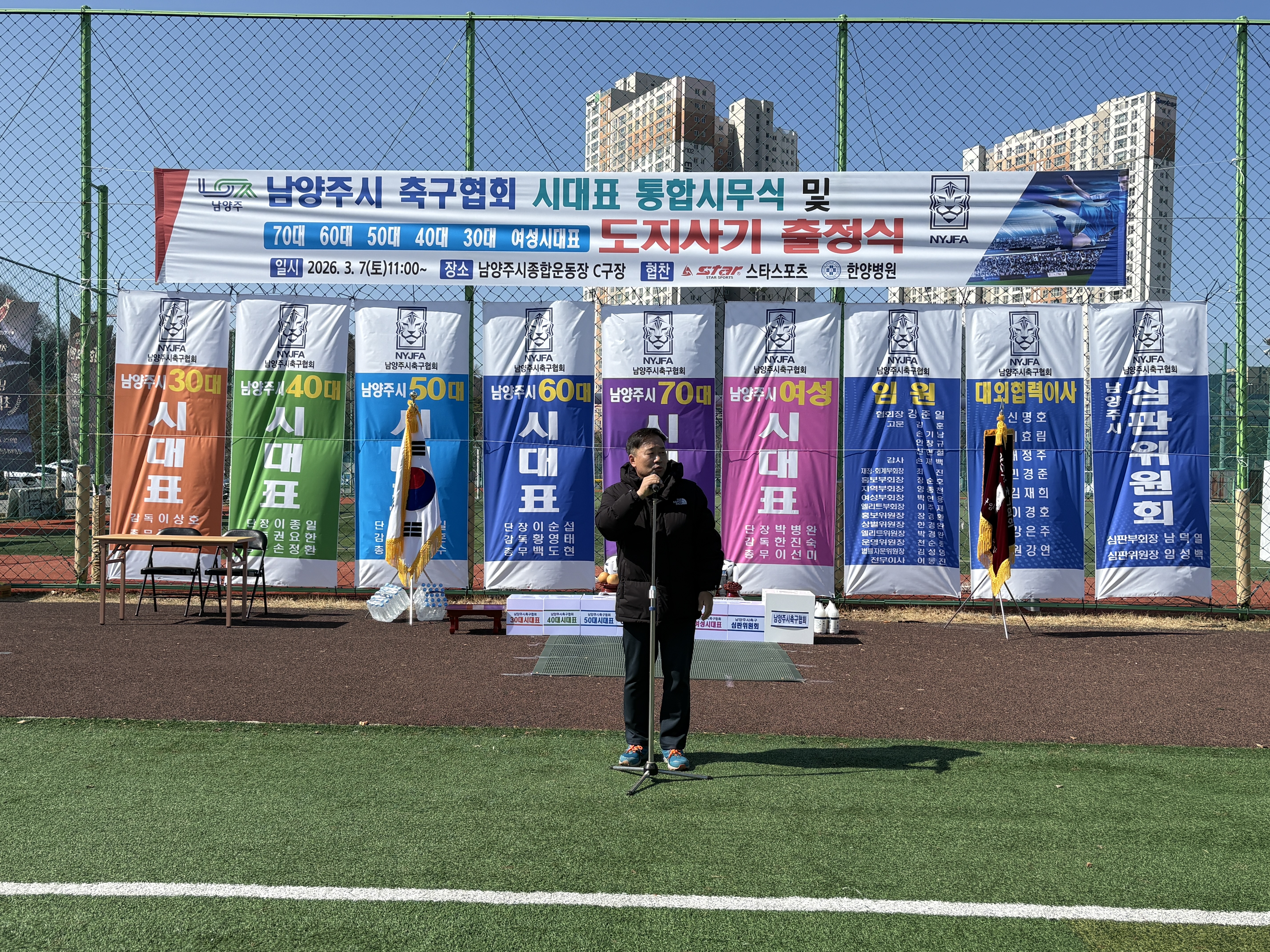 남양주시축구협회 시대표 통합시무식 및 도지사기 출정식 사진2.jpg