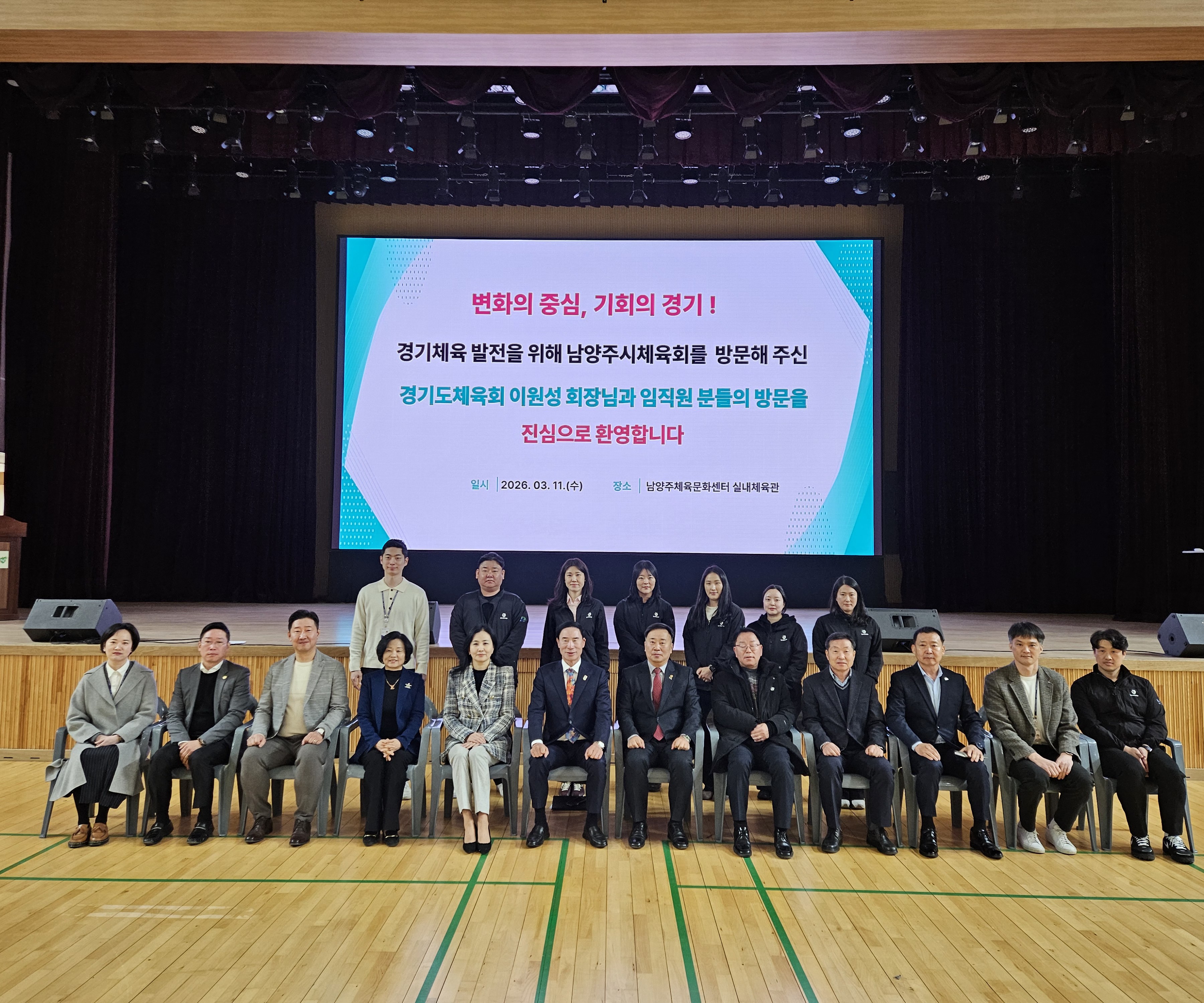 2026. 시·군체육회 순회간담회 사진 1.jpg