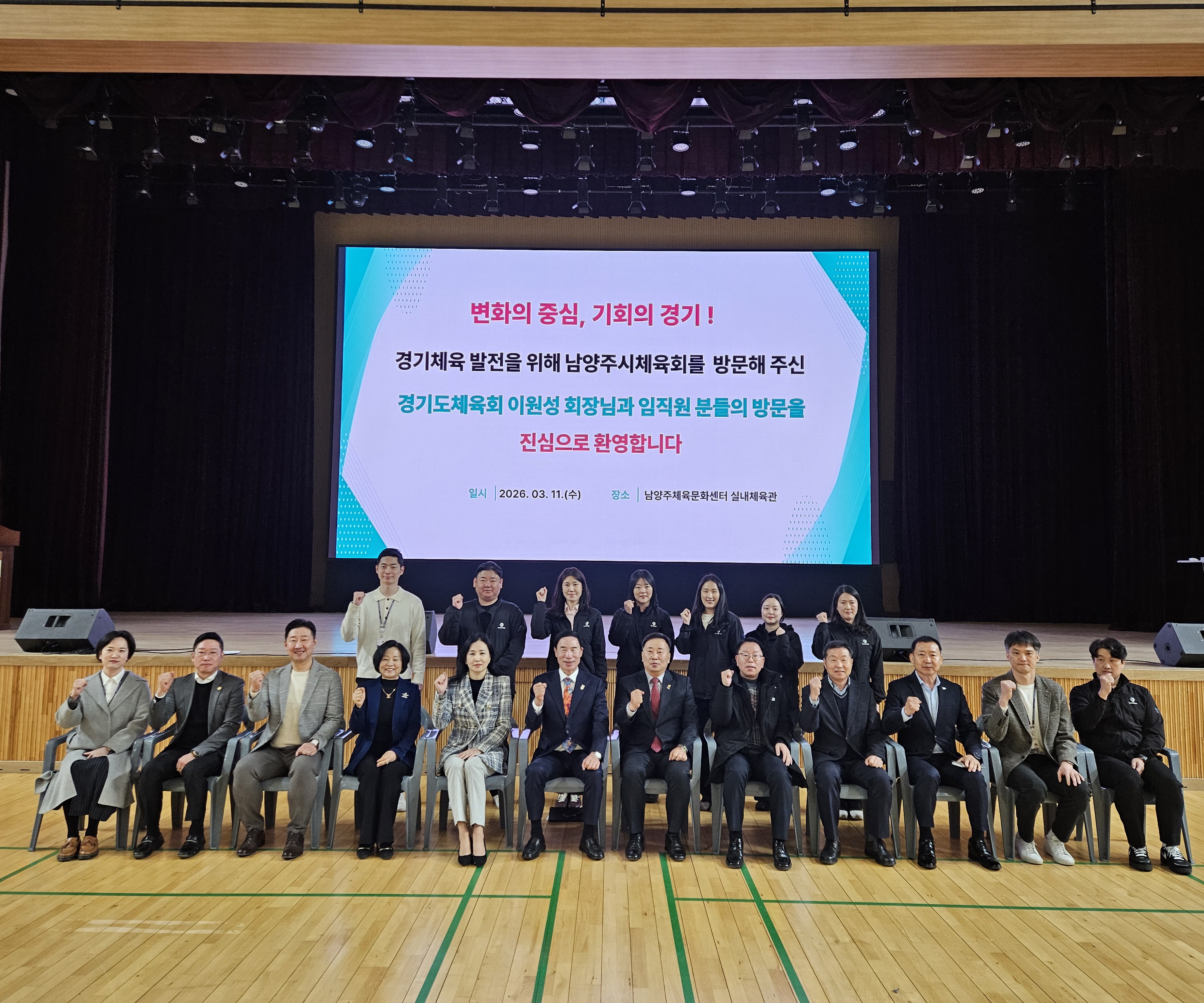 2026. 시·군체육회 순회간담회 사진 2.jpg