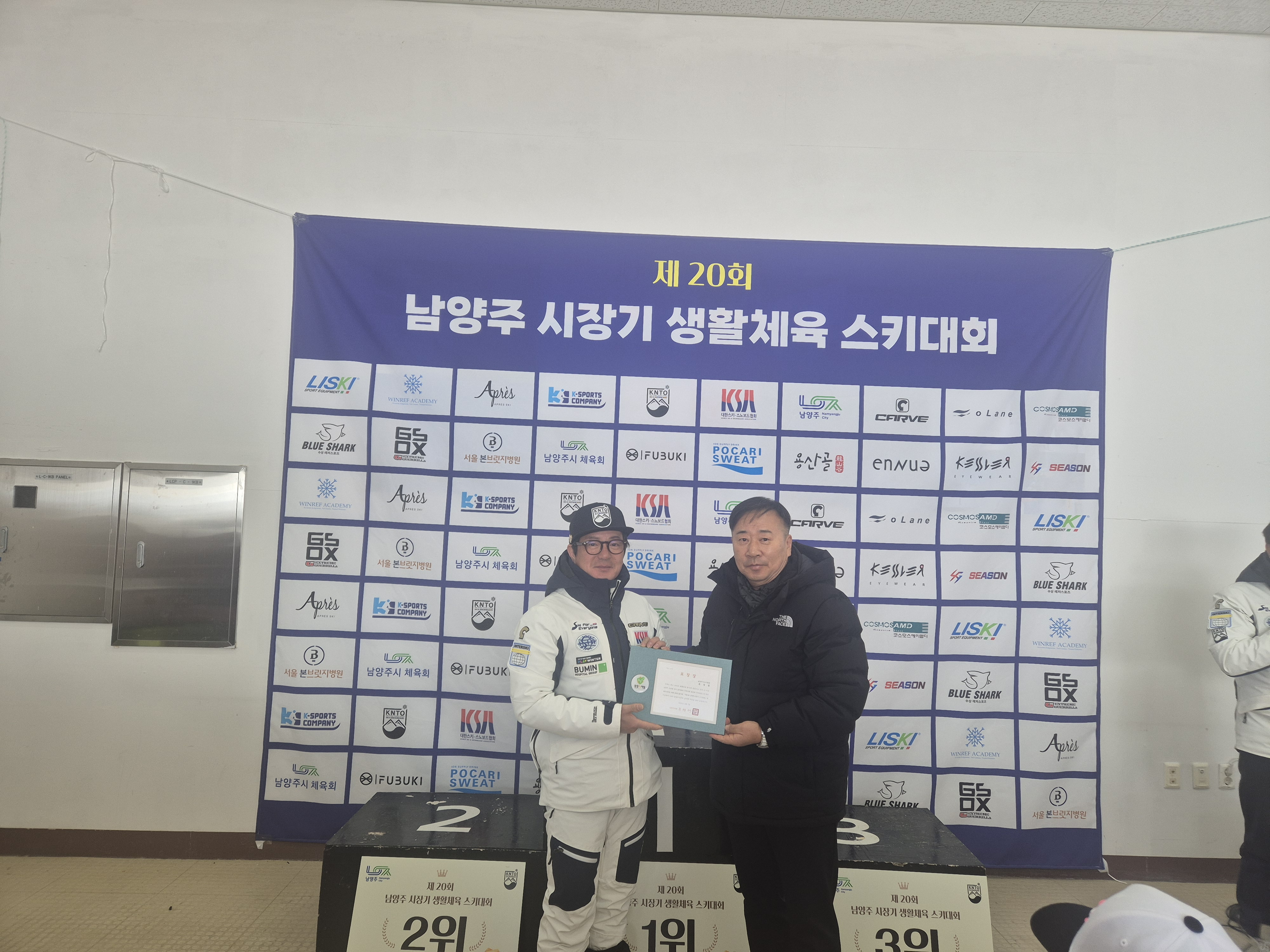 제20회 남양주시장기 스키대회 사진3.jpg