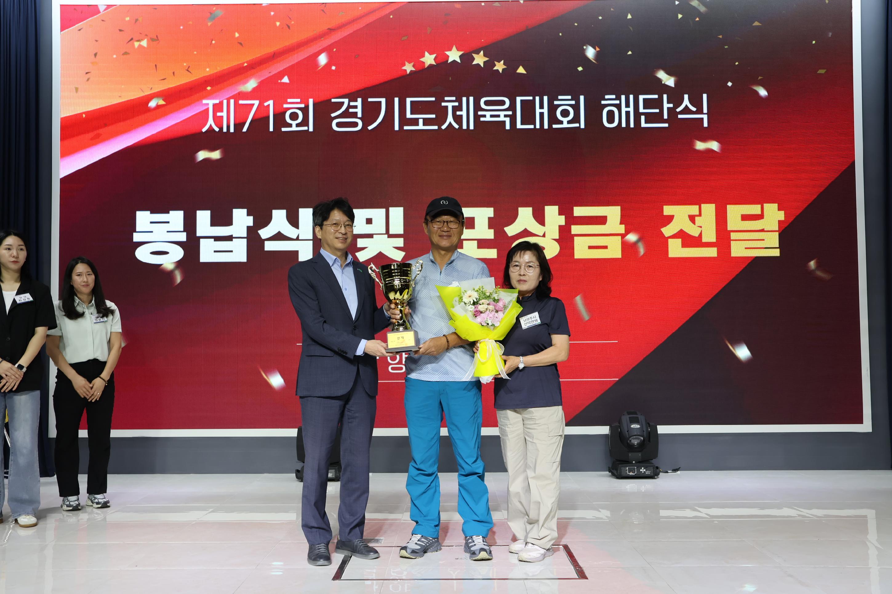 제71회 경기도체육대회 해단식 9.JPG