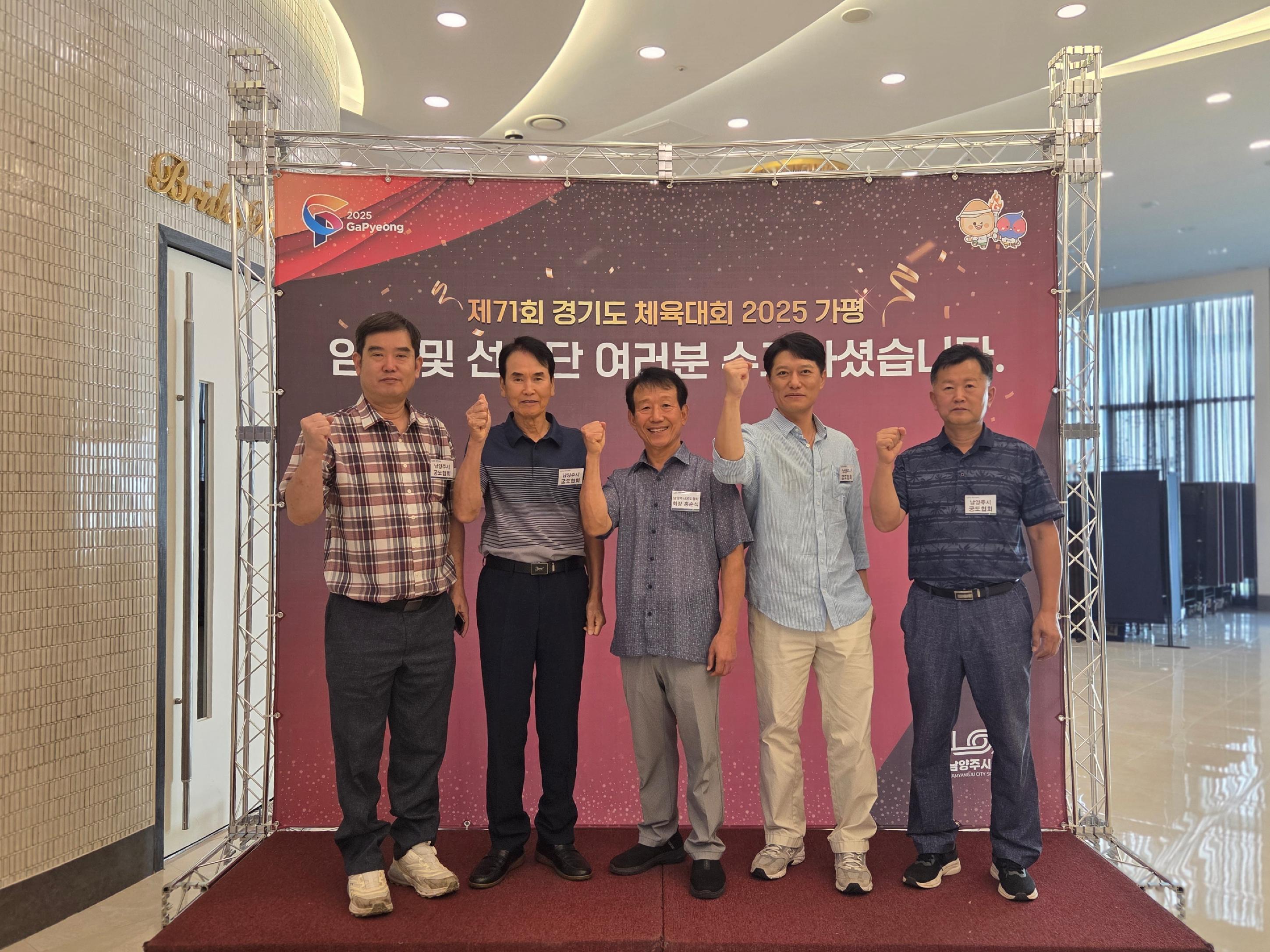 제71회 경기도체육대회 해단식 20.jpg