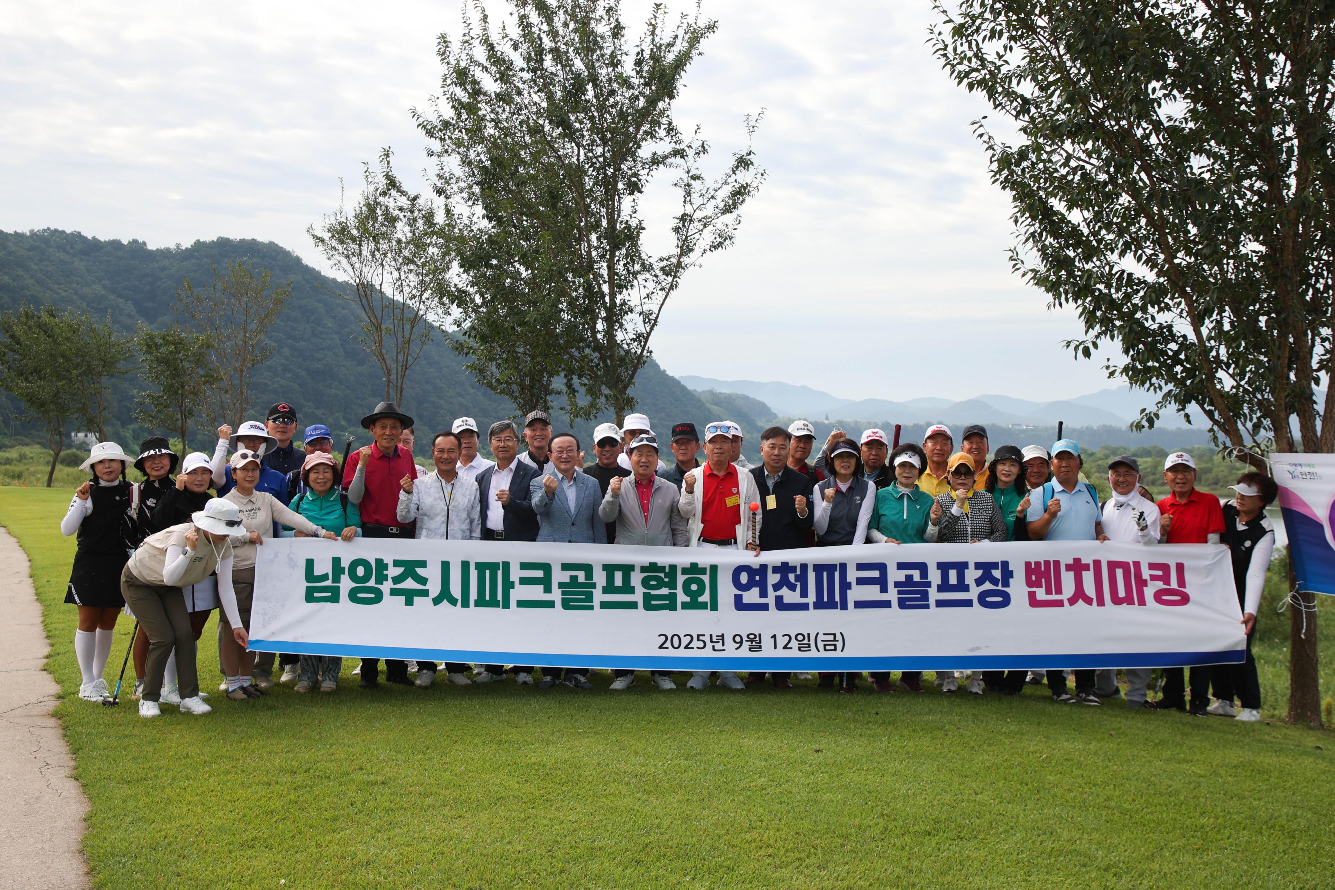 연천파크골프장 벤치마킹 1.jpg