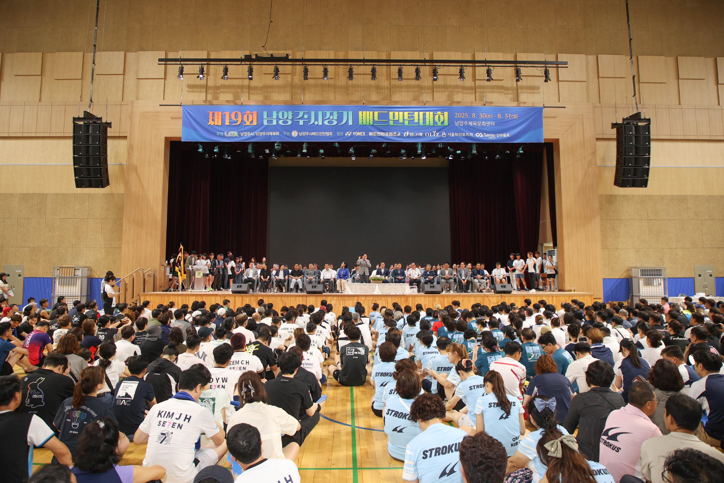 제19회 남양주시장기 배드민턴대회 1.JPG