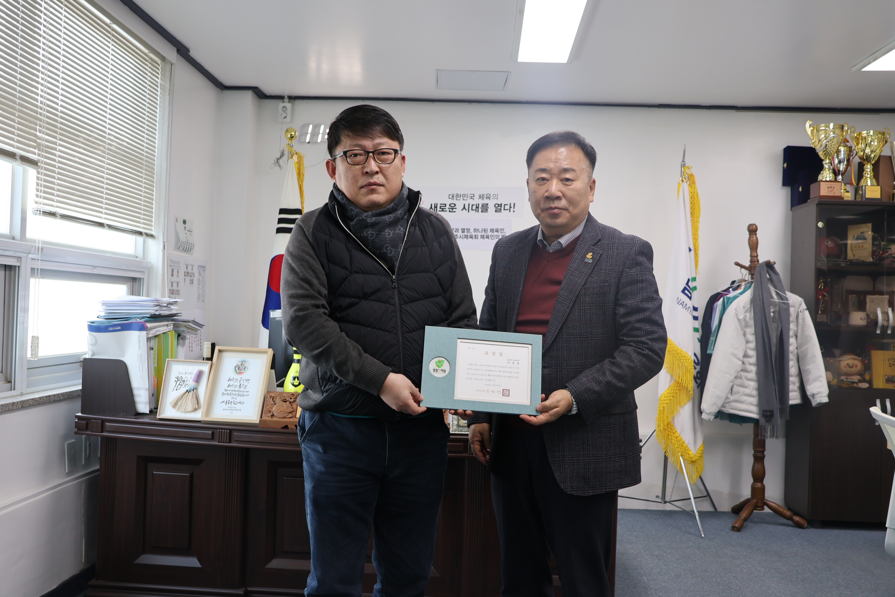 대한체육회장상 및 시장상 표창 수여식2.JPG