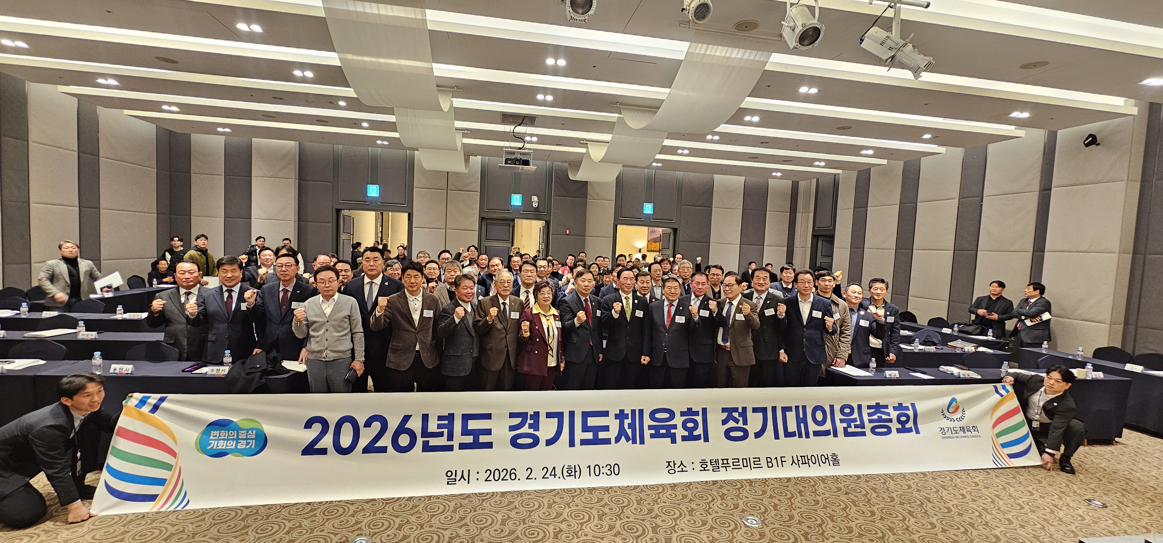2026년도 경기도체육회 정기대의원총회 사진3.jpg