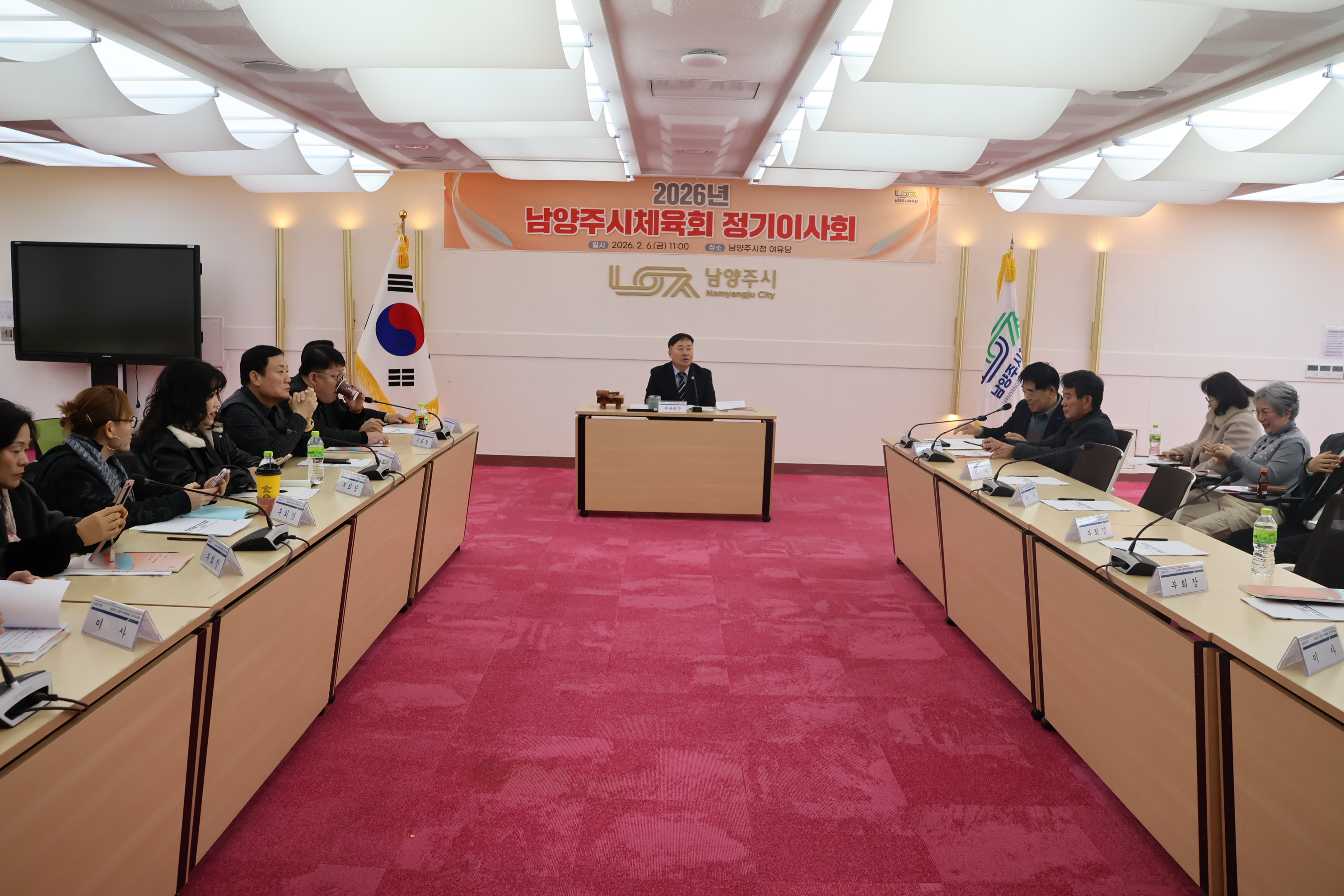 2026년 남양주시체육회 정기이사회 사진4.JPG