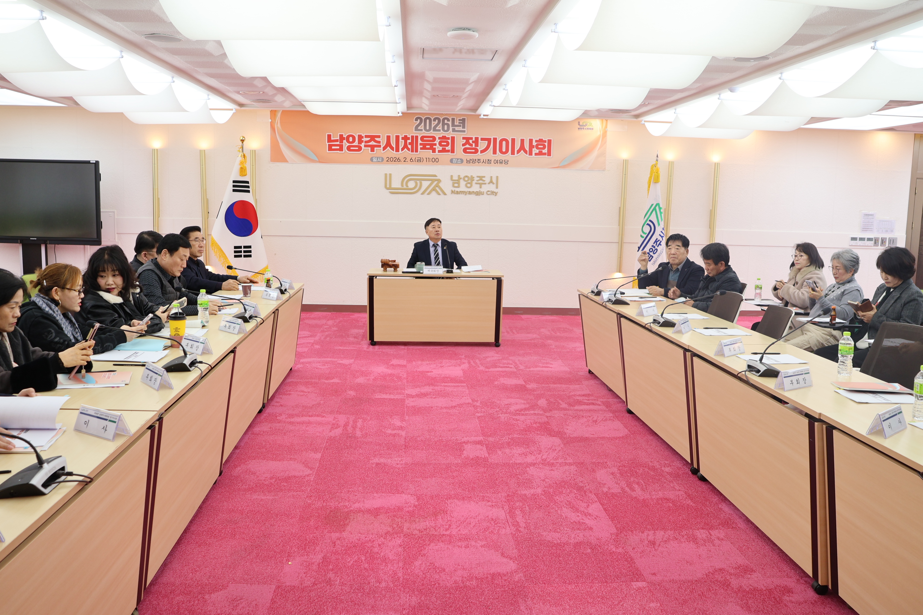 2026년 남양주시체육회 정기이사회 사진3.JPG