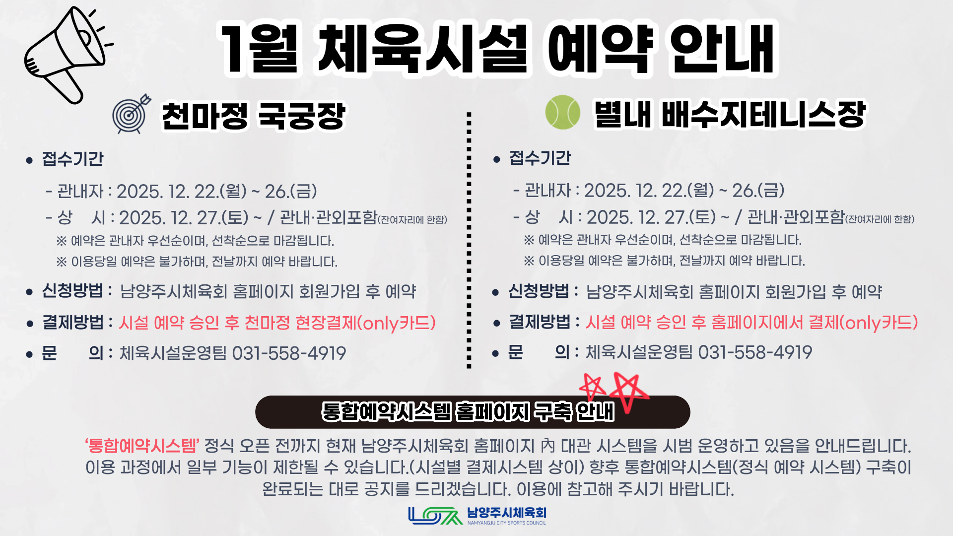 체육시설예약안내.pdf