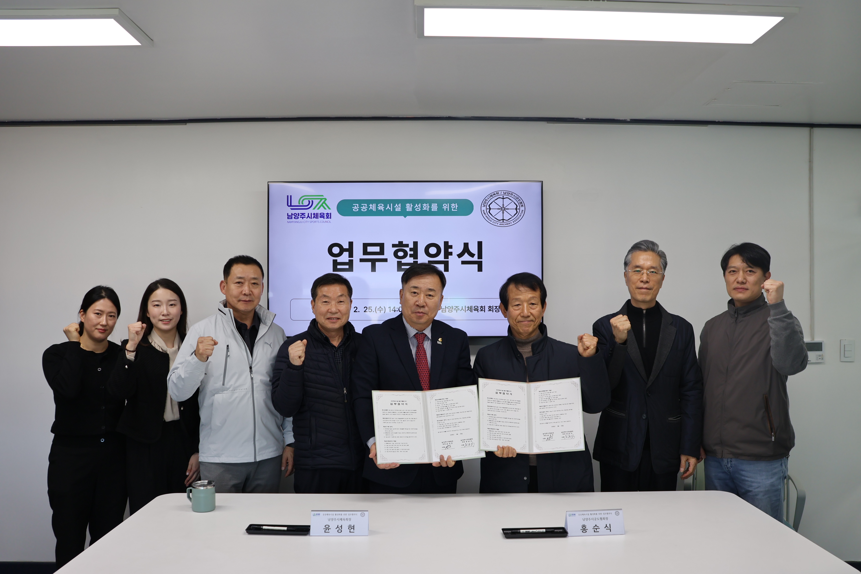 궁도협회 업무협약식 사진6.JPG