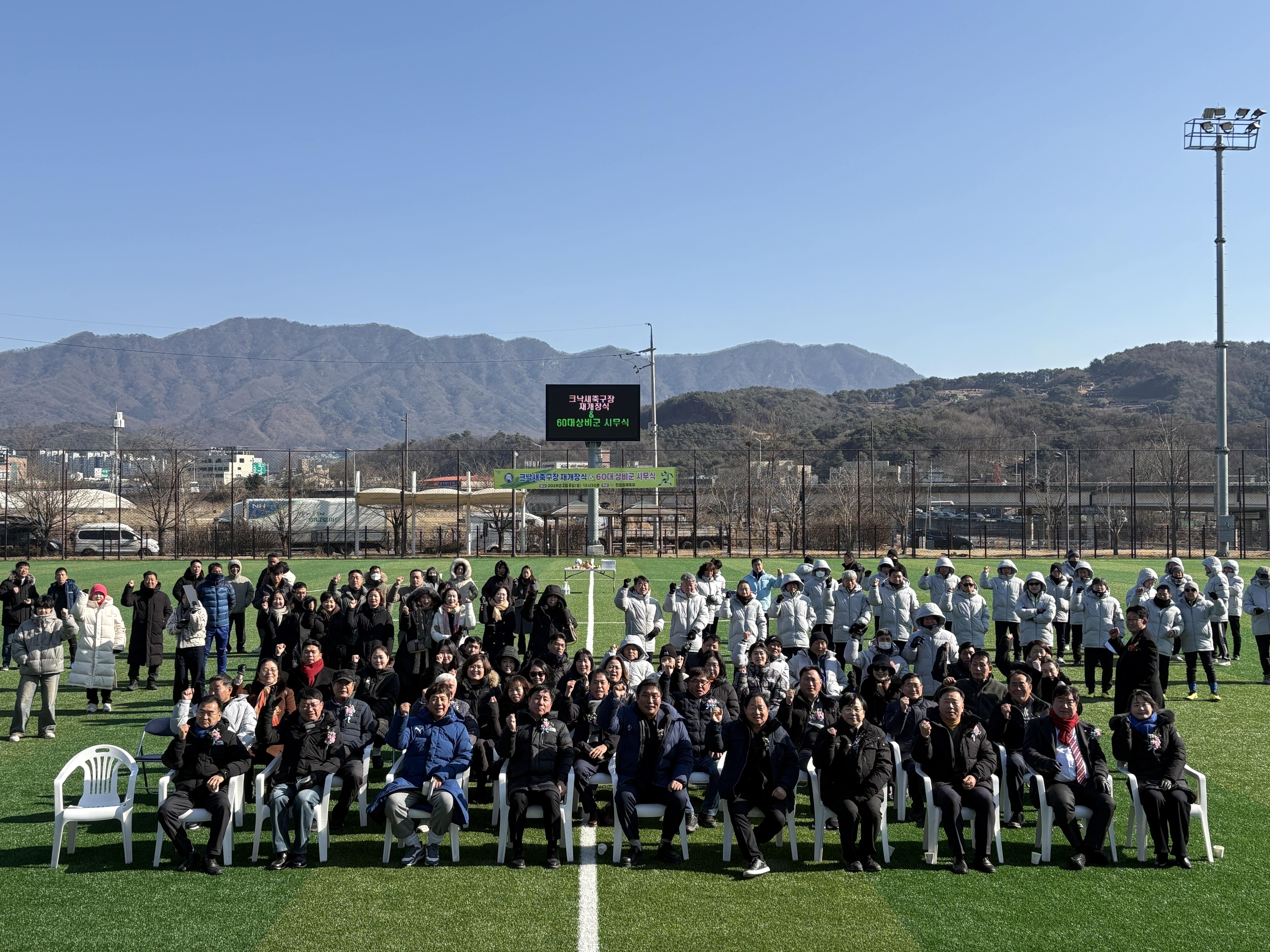 크낙새축구장 재개장 및 60대 상비군 시무식 사진4.jpg