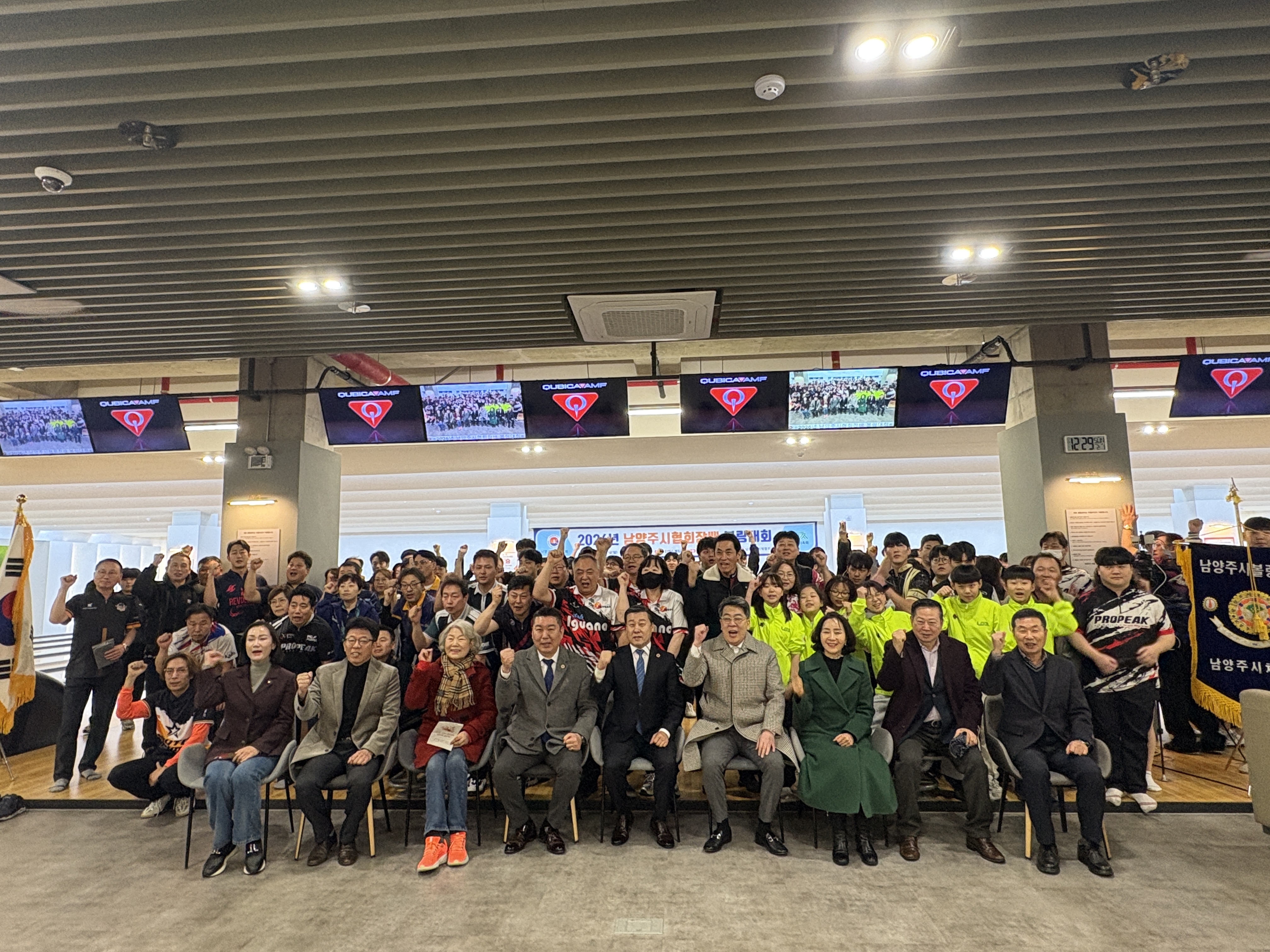 2026년 남양주시협회장배 볼링대회 사진1.jpg