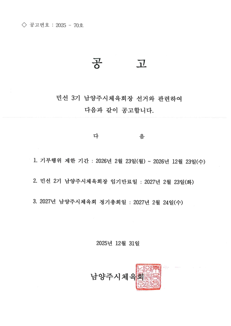 공고문.jpg
