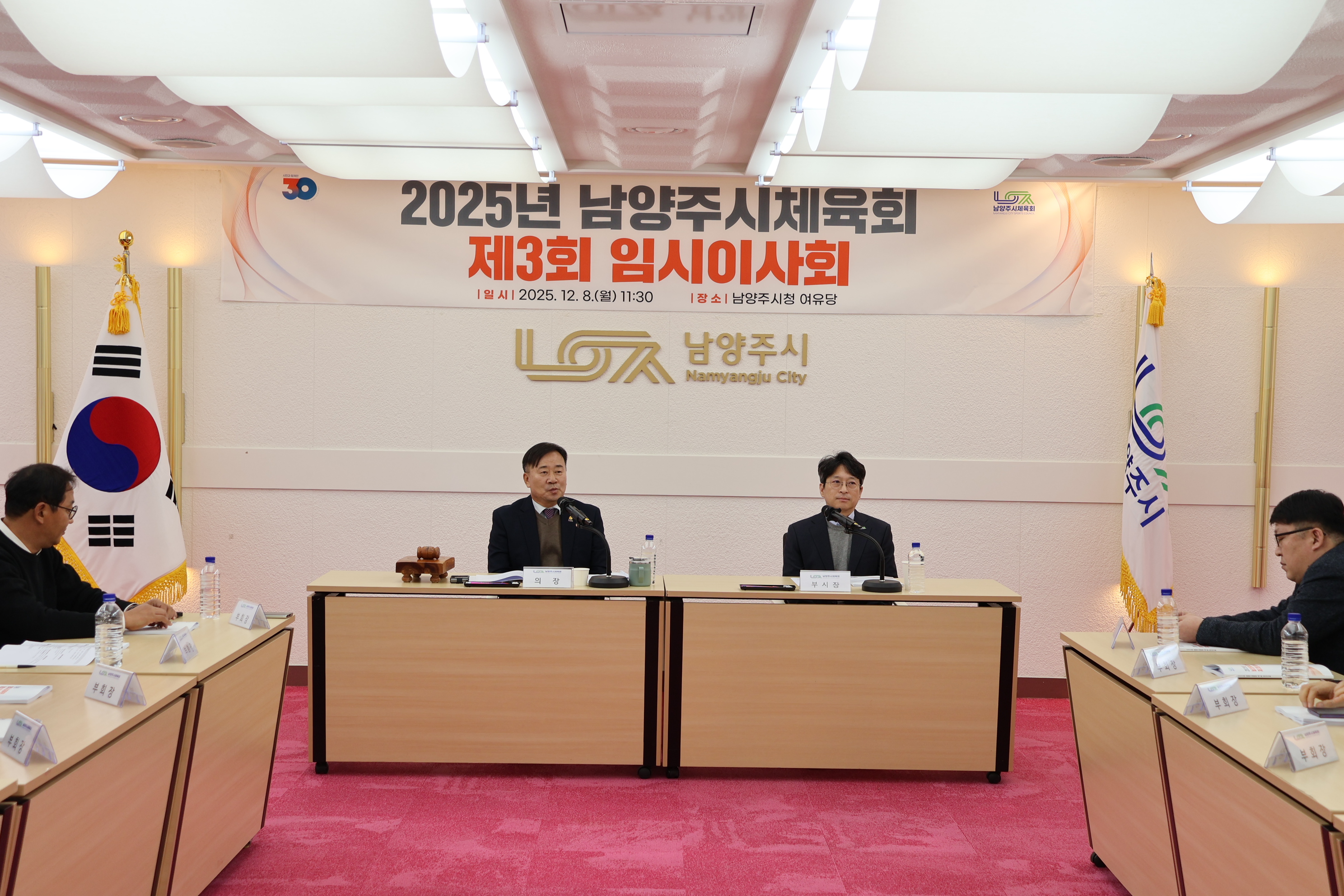 제3회 임시이사회 사진 3.JPG