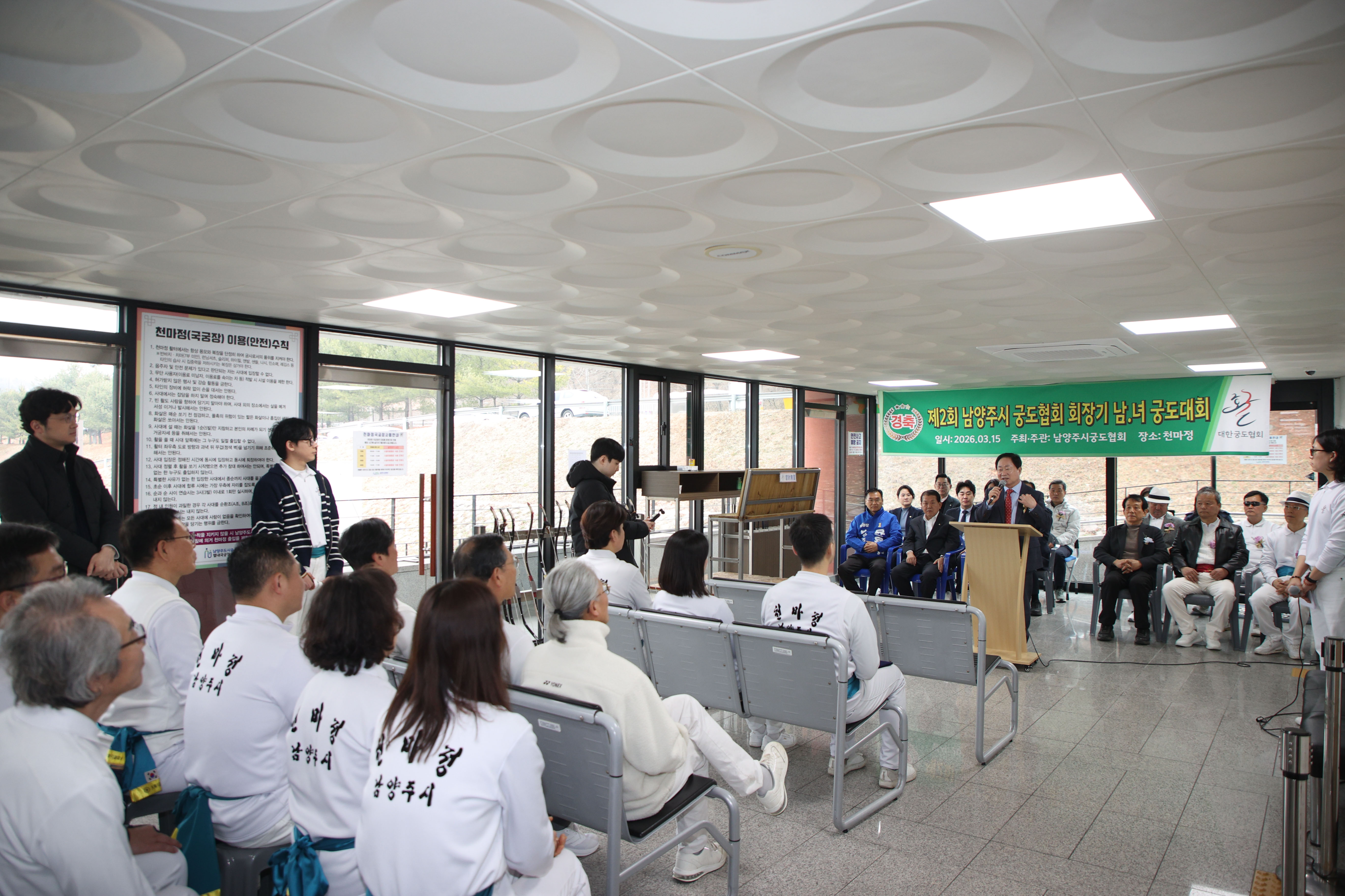 2026년 남양주시협회장배 궁도대회 4.jpg