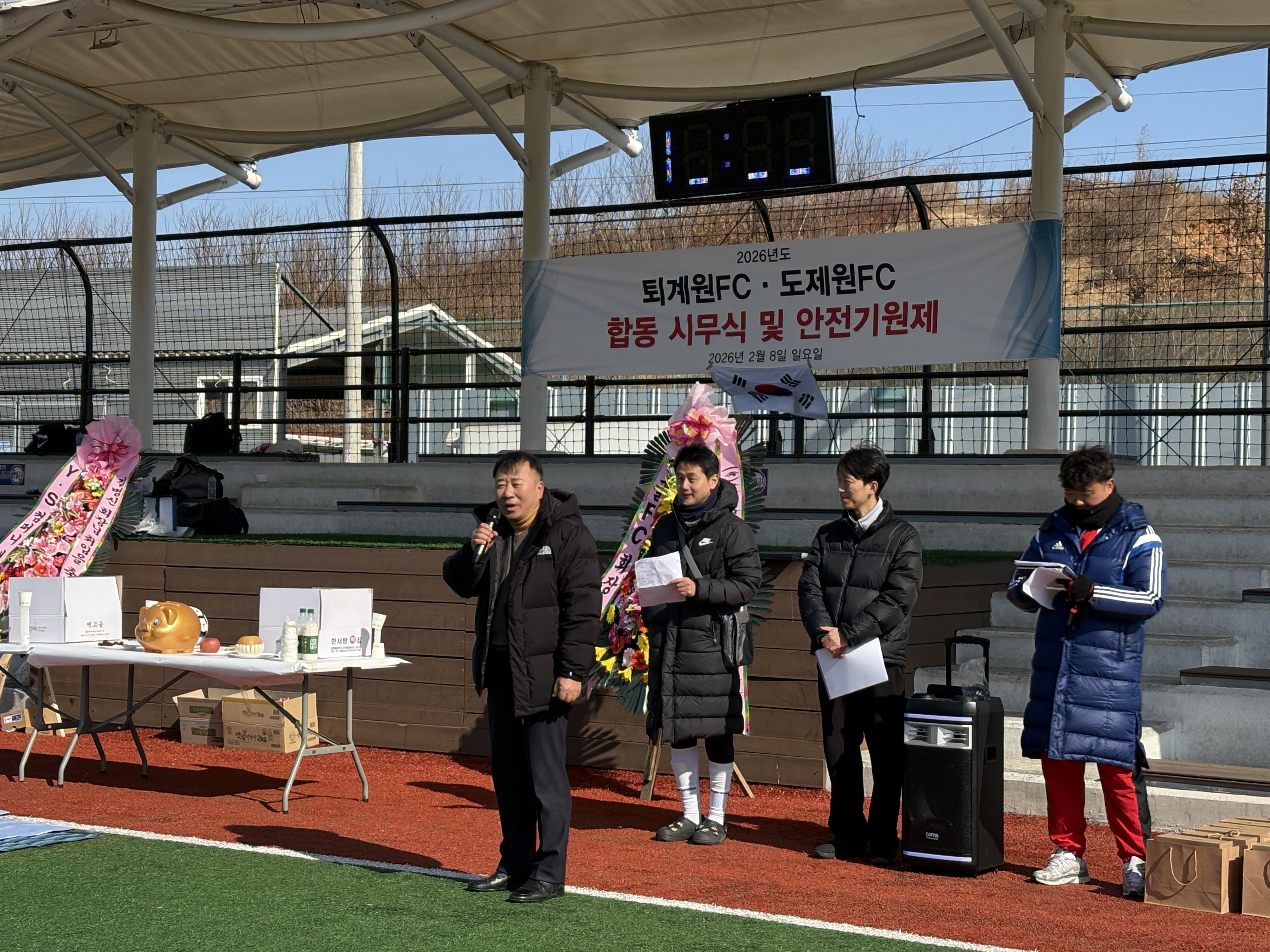 퇴계원·도제원 축구회 시무식 사진5.jpg