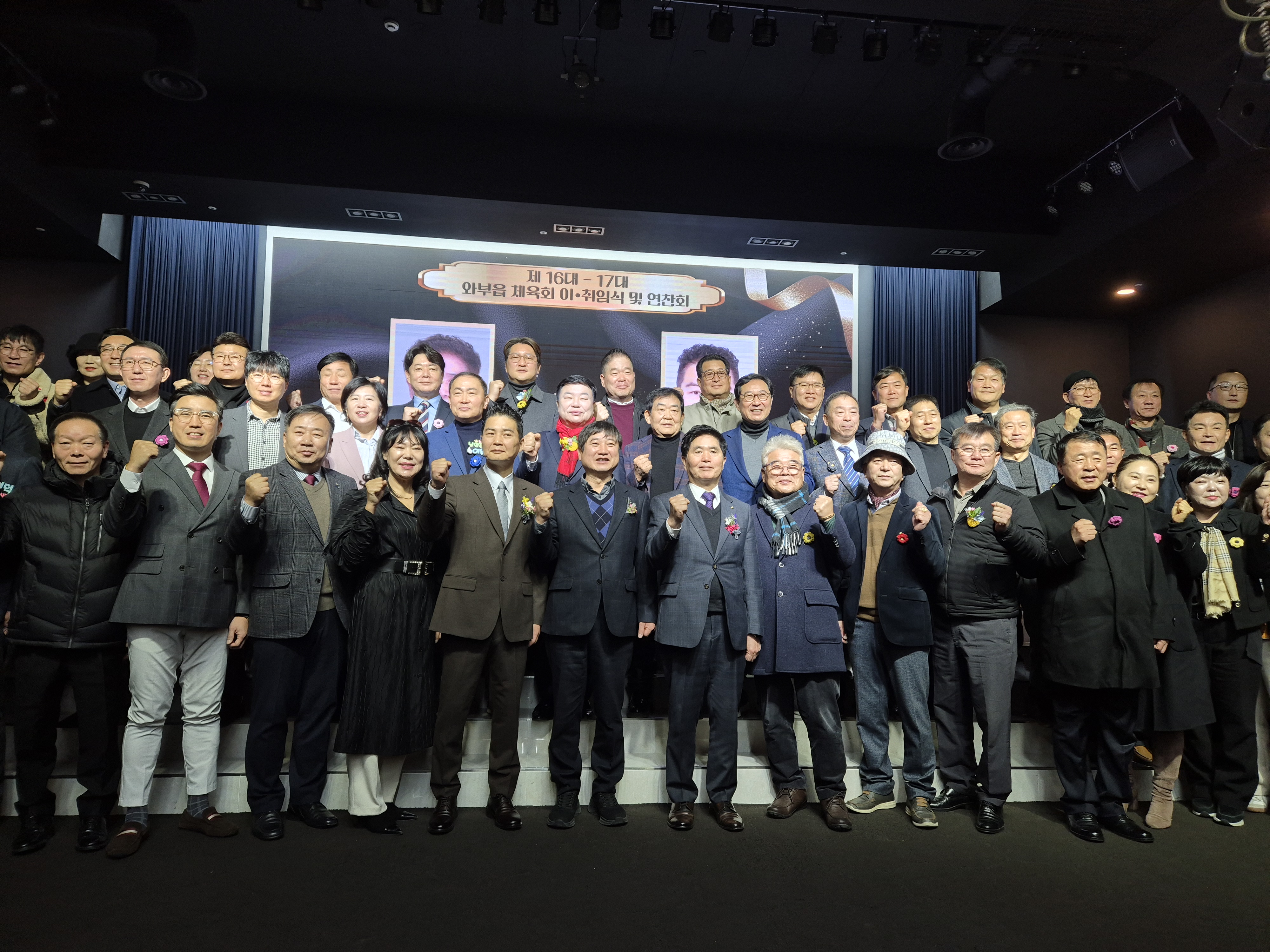 와부읍체육회장 이취임식 3.jpg