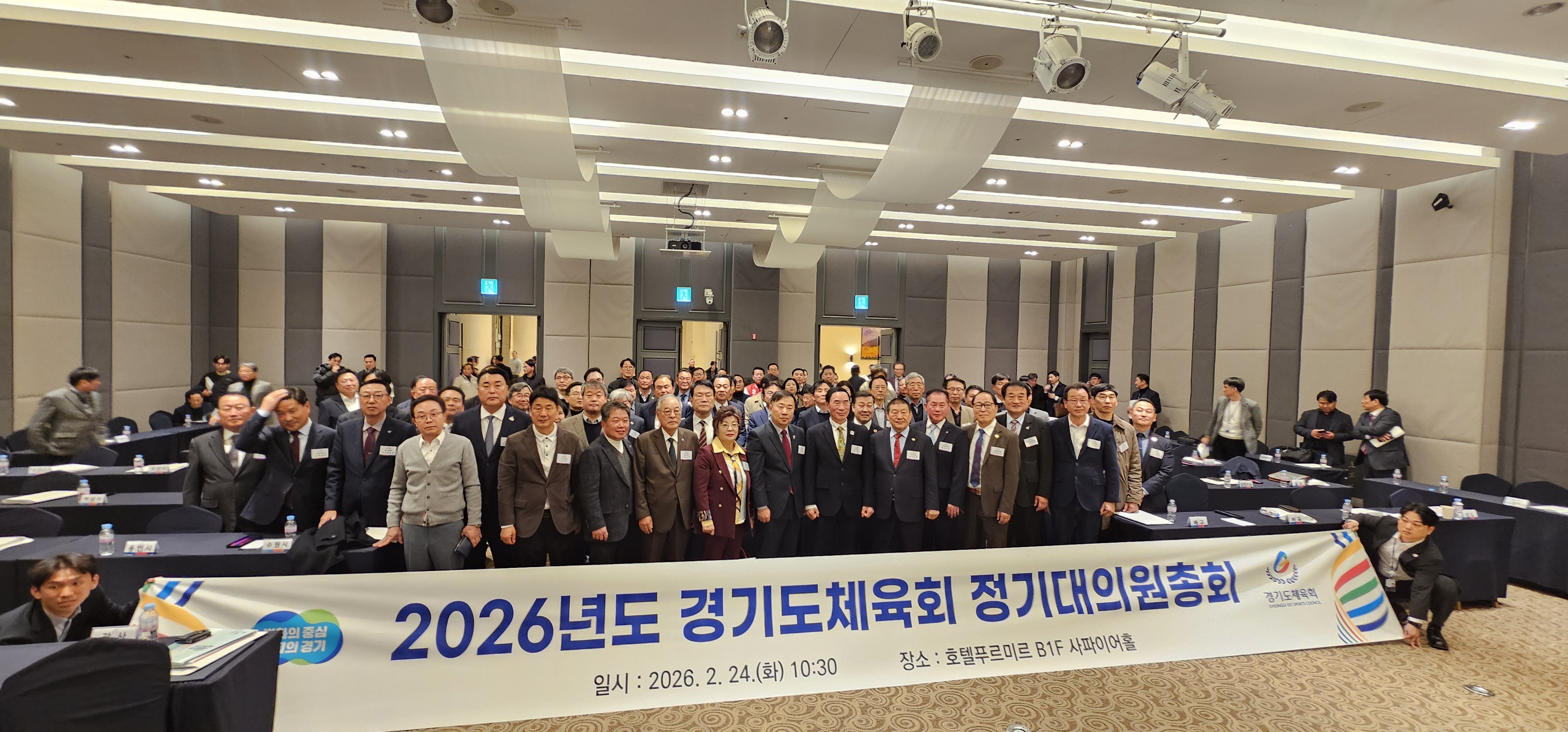 2026년도 경기도체육회 정기대의원총회 사진2.jpg