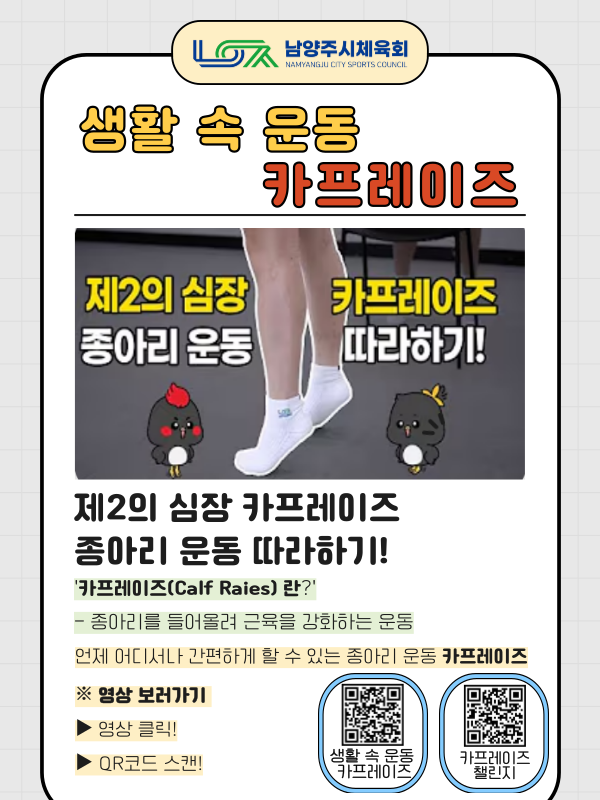 카프레이즈 홍보
