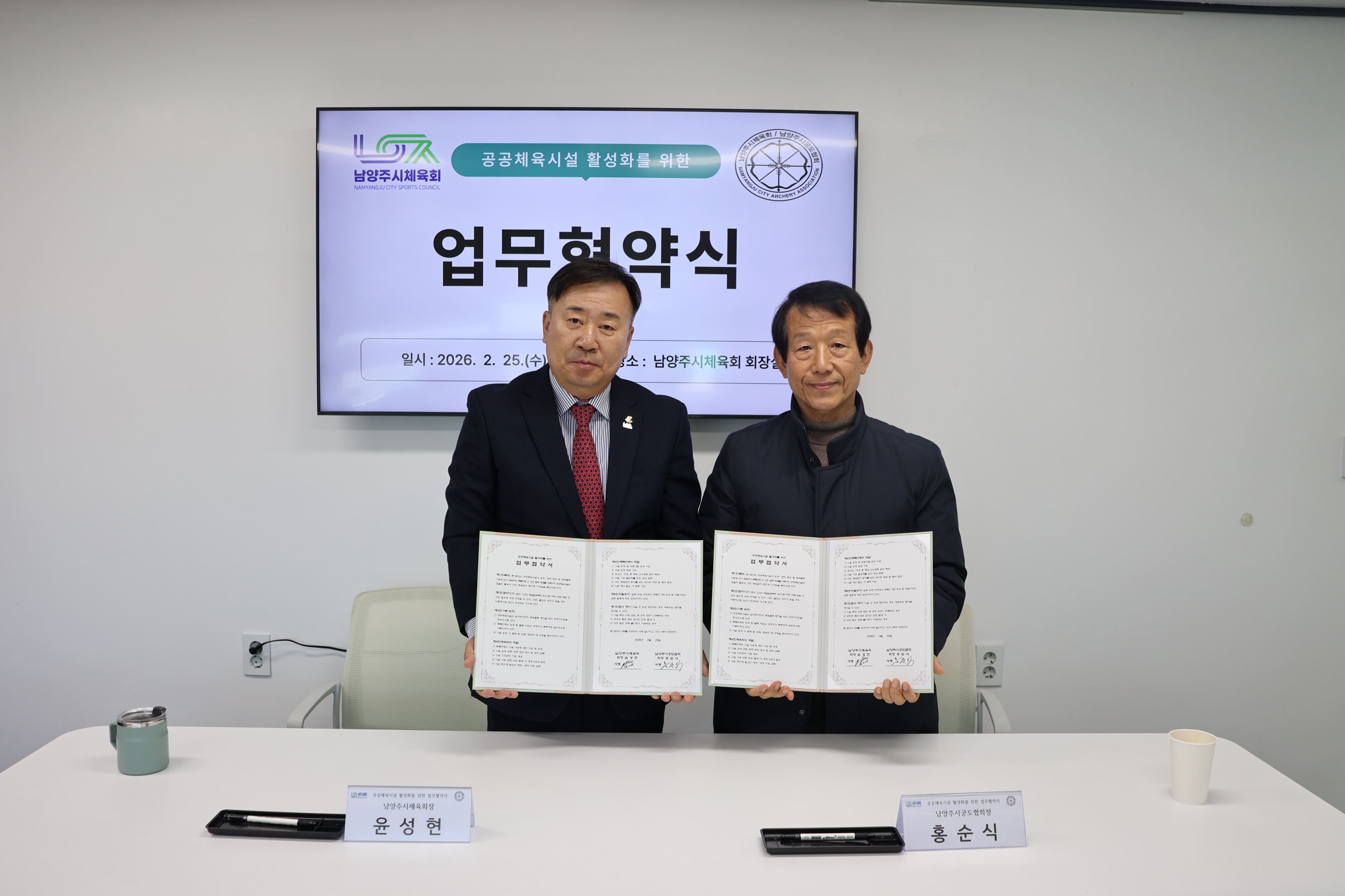 궁도협회 업무협약식 사진4.JPG