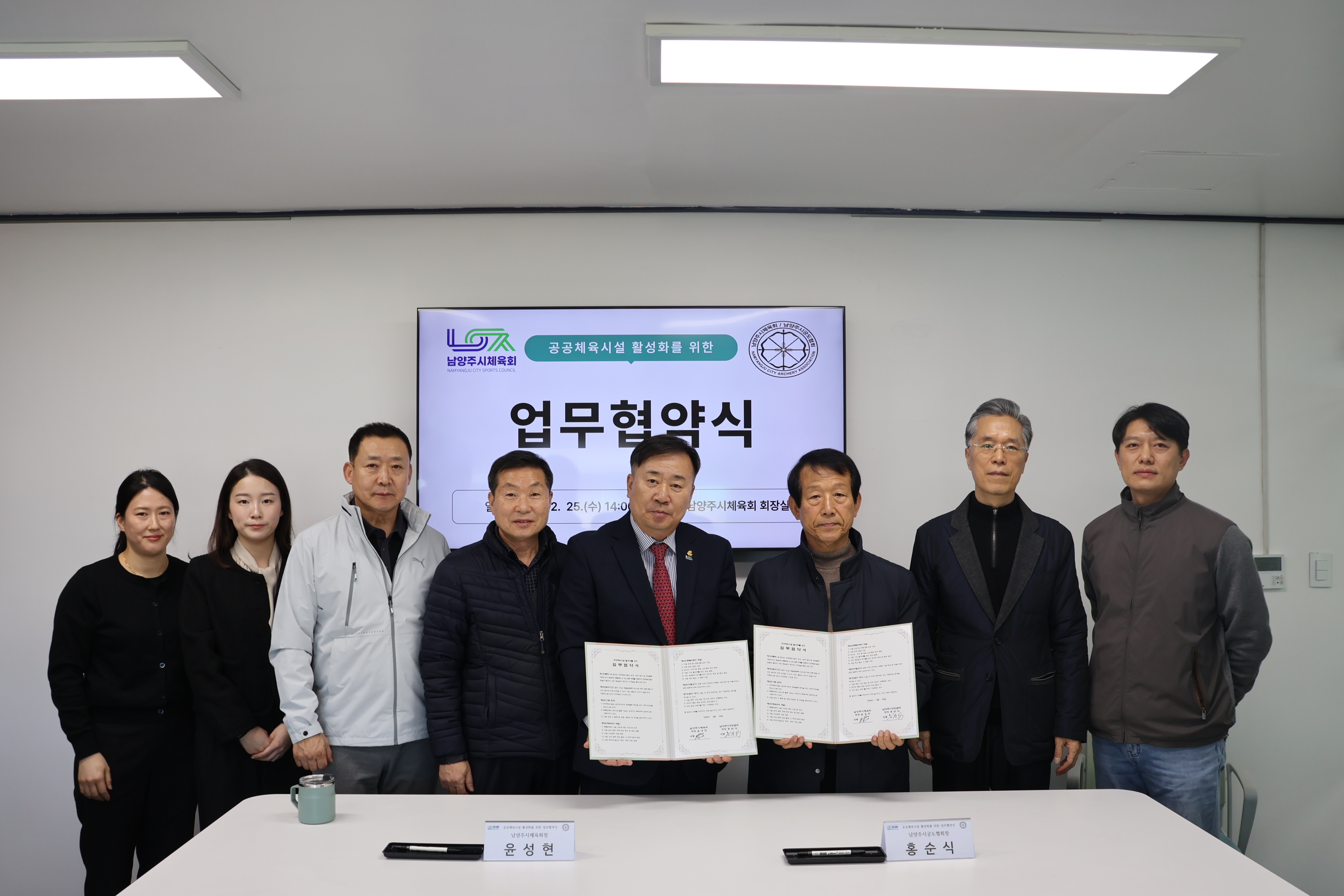 궁도협회 업무협약식 사진5.JPG