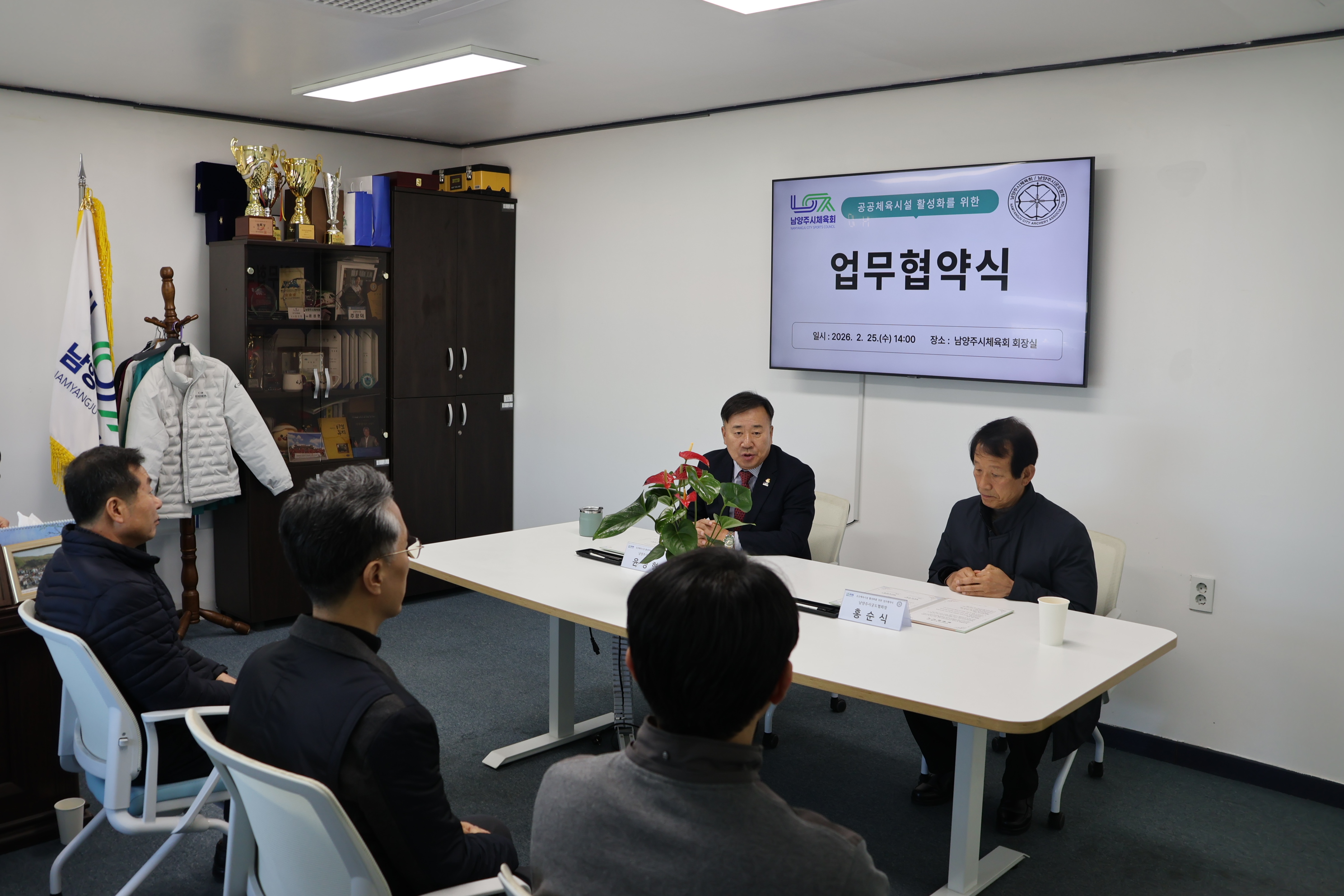 궁도협회 업무협약식 사진2.JPG