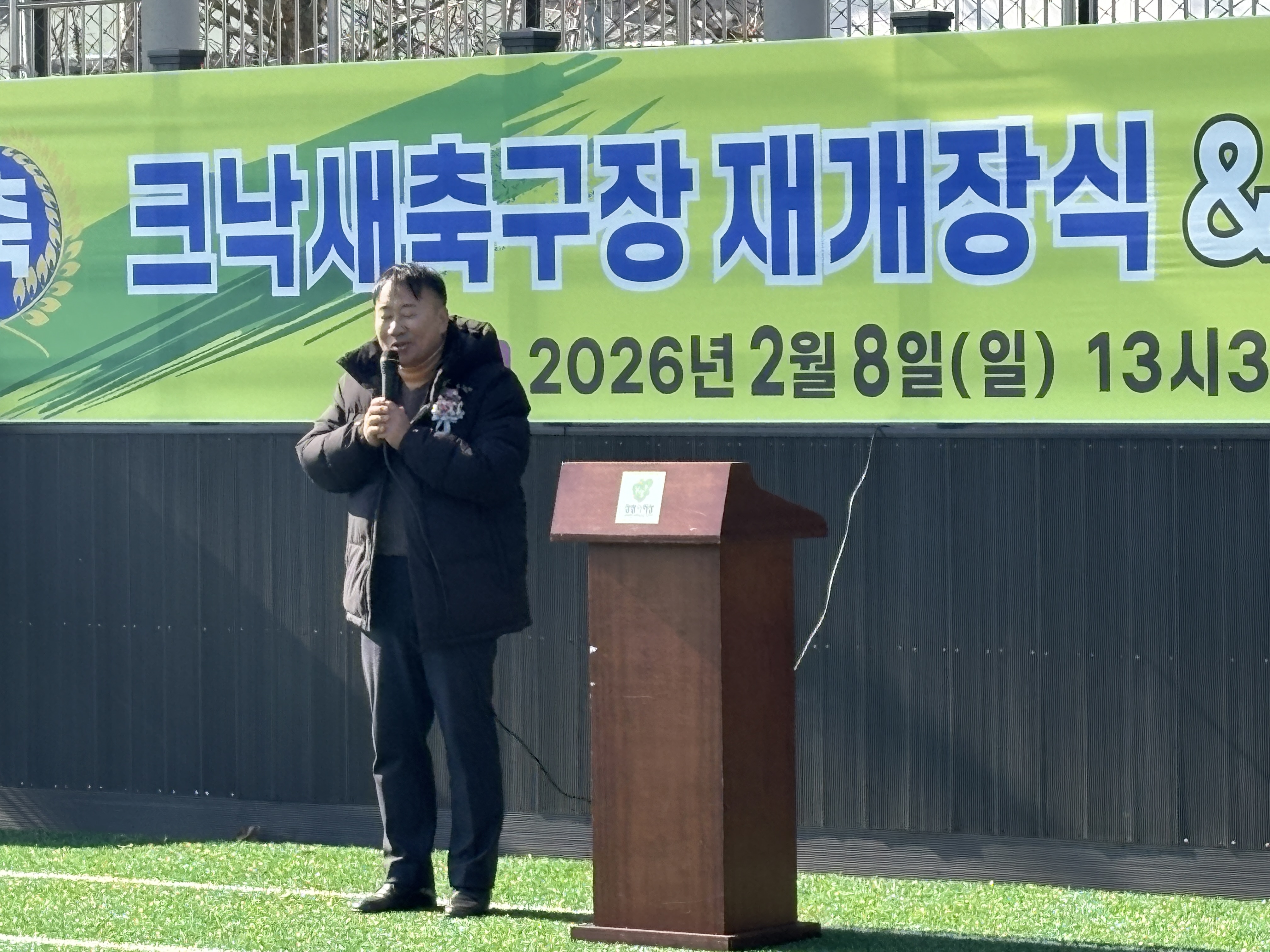 크낙새축구장 재개장 및 60대 상비군 시무식 사진3.jpg
