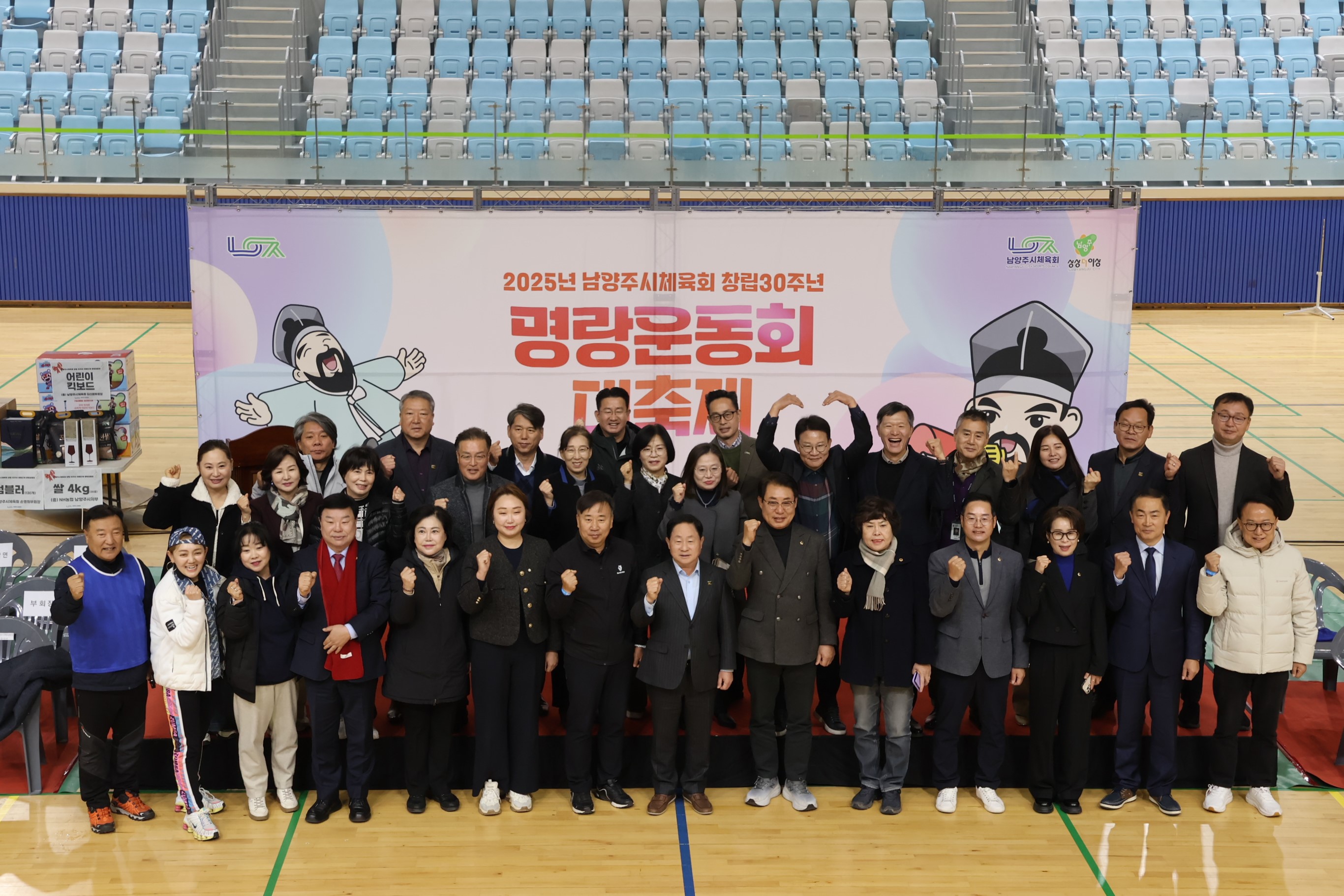 남양주시체육회, 창립 30주년 명랑운동회 개최.JPG