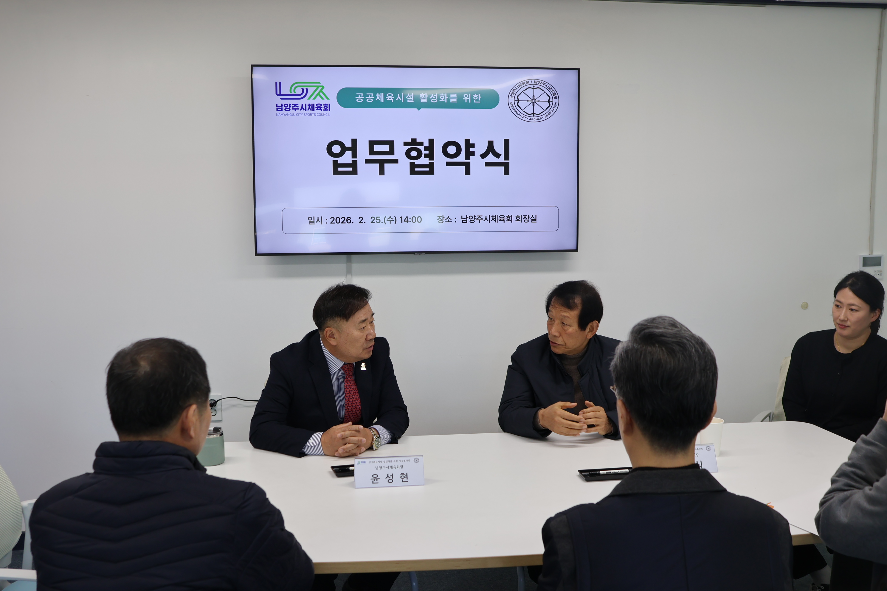 궁도협회 업무협약식 사진7.JPG