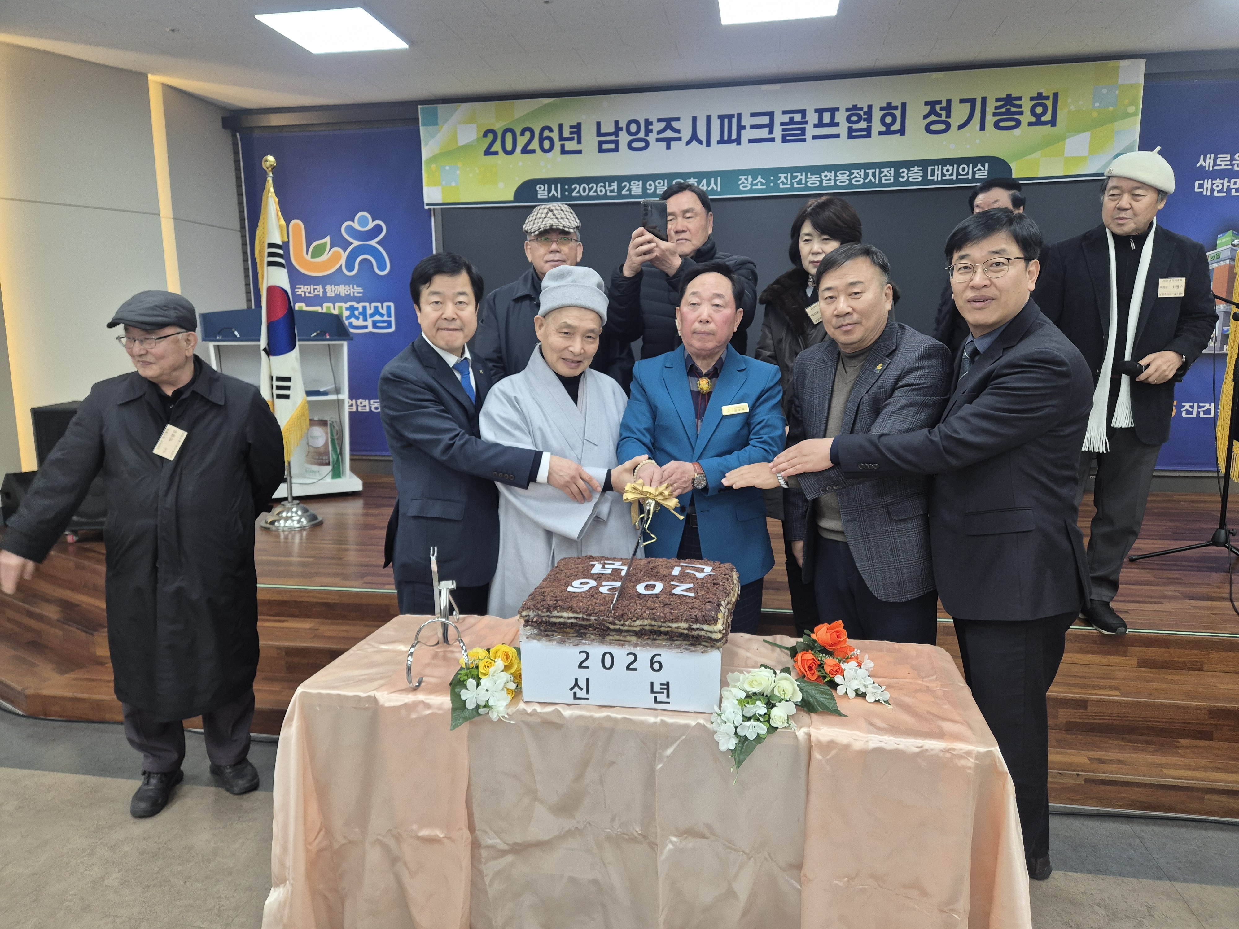 2026년 남양주시파크골프협회 정기총회 사진4.jpg