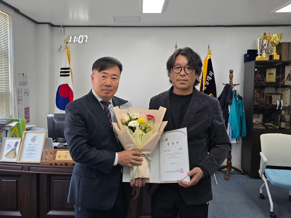 2025년 남양주시체육회 회원단체 인준서 수여식 5.jpg