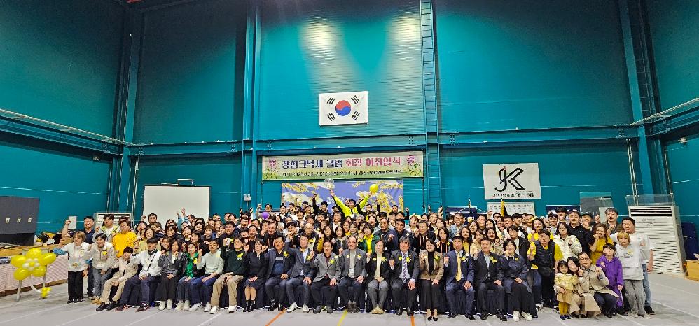 장현크낙새배드민턴클럽 회장 이·취임식 2.jpg