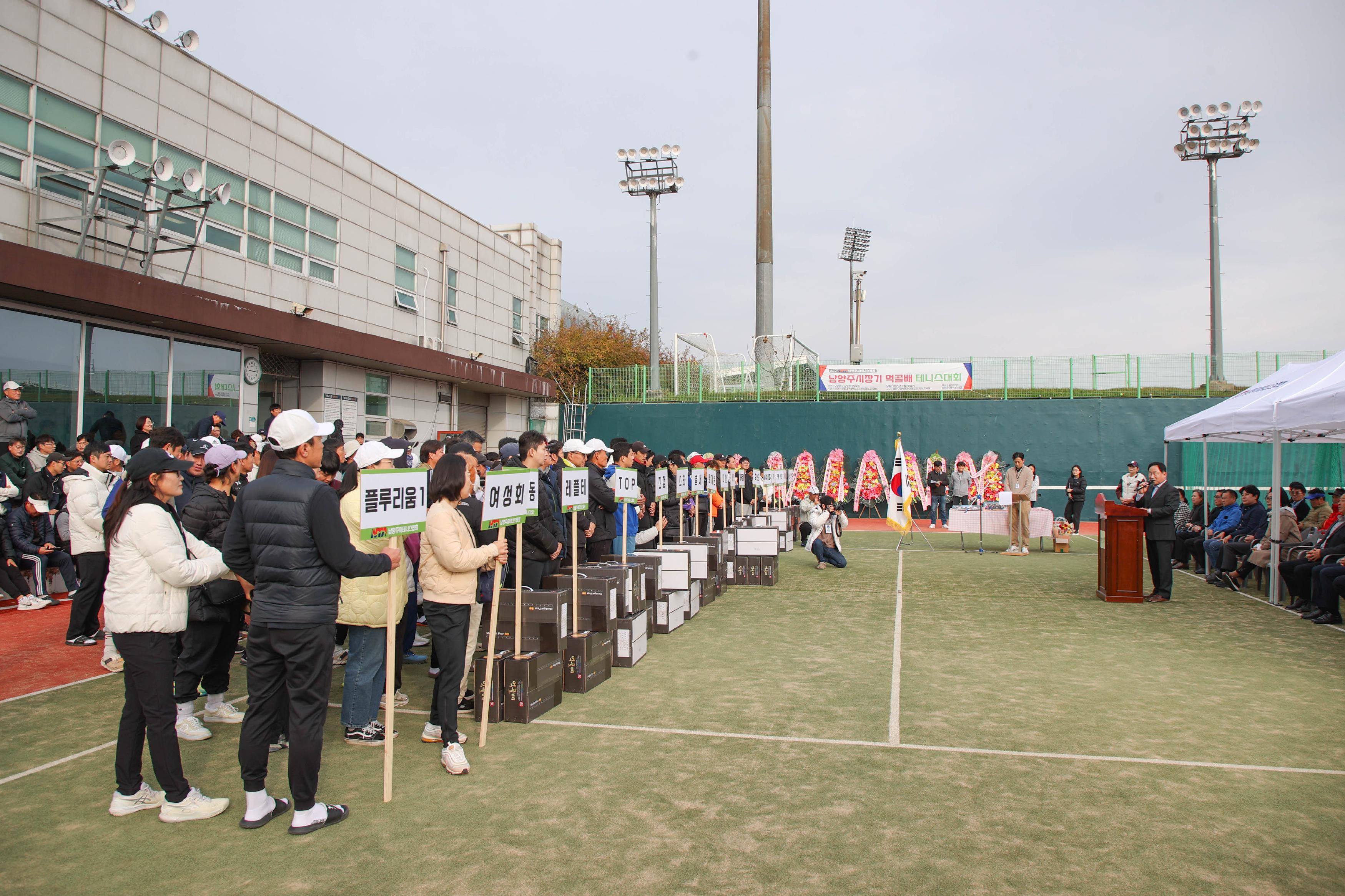 2025년 남양주시장기 먹골배 테니스대회 2.jpg