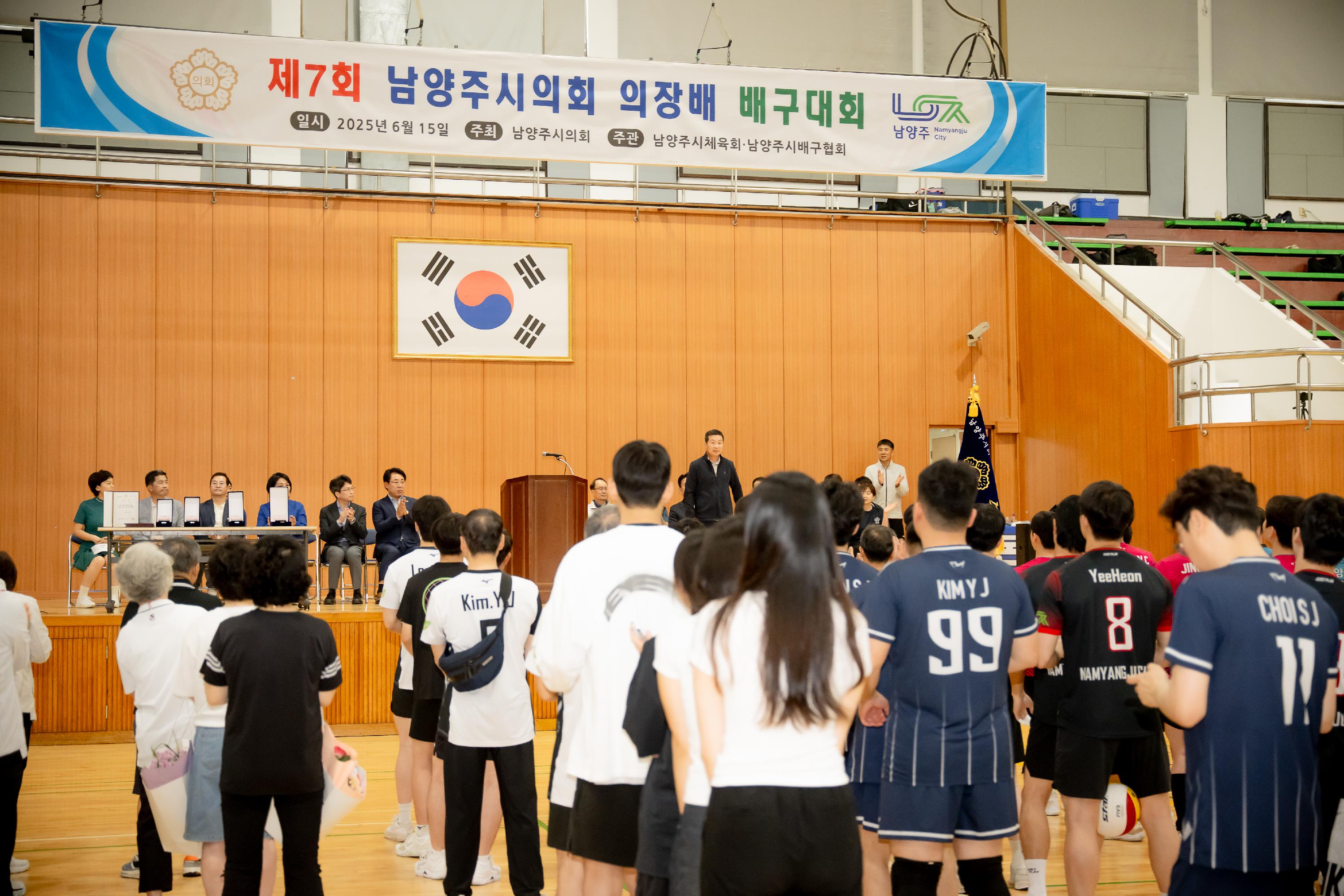 제7회 남양주시의회 의장배 배구대회 2.jpg