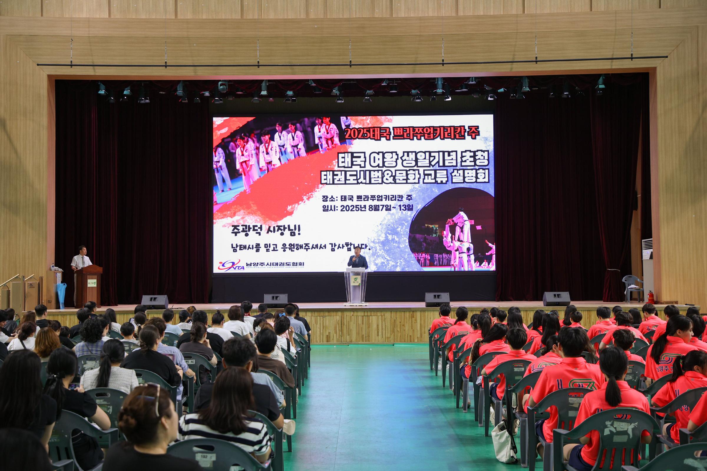 남양주시태권도시범단 하계전지훈련 오리엔테이션 2.JPG