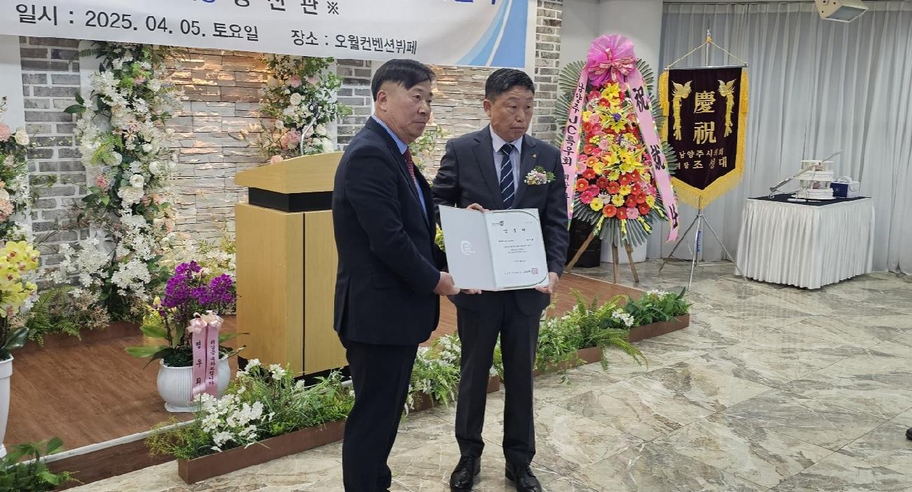 남양주시태권도협회 회장 취임식 3.jpg