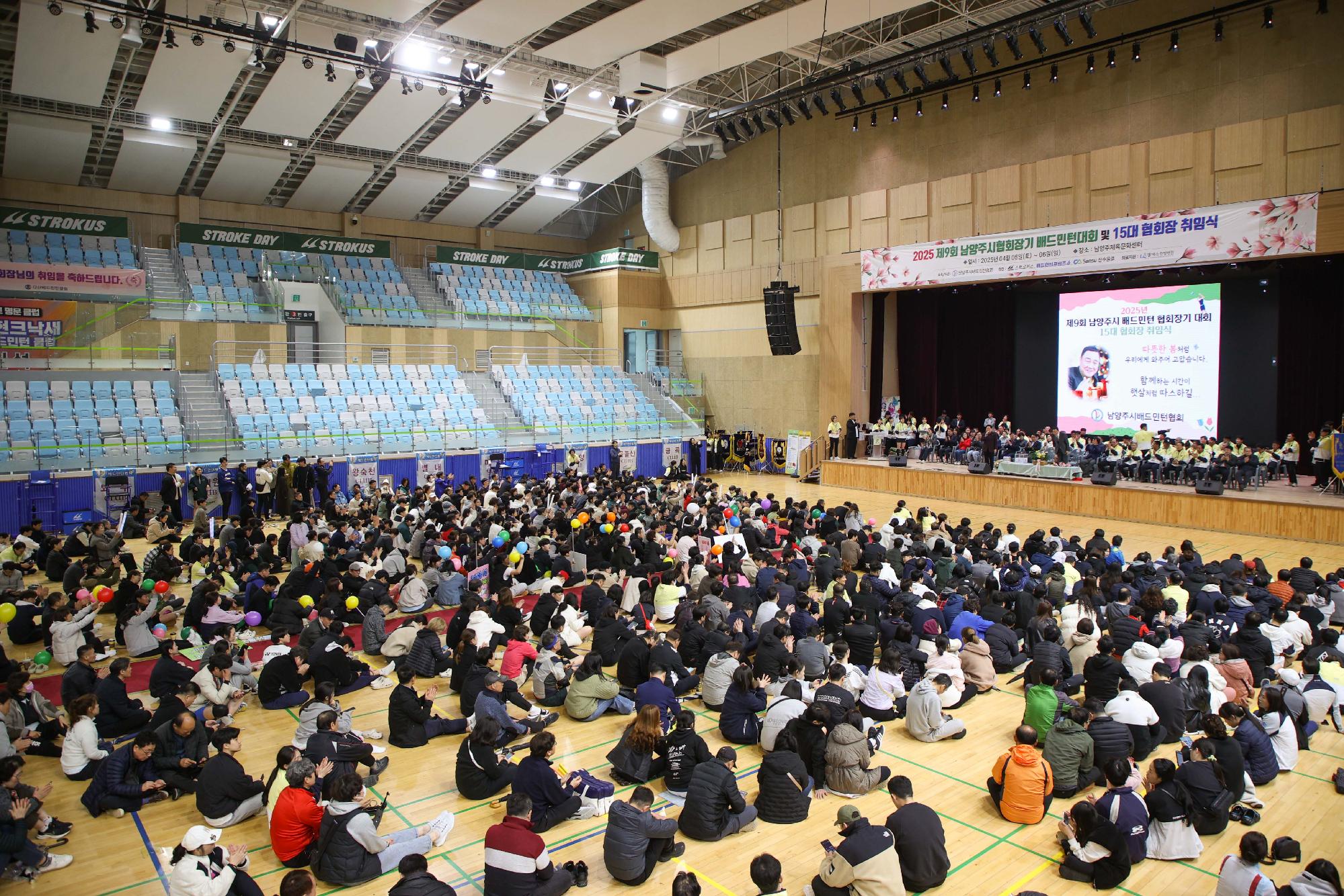 제9회 남양주시배드민턴협회장기 대회 및 15대회장 취임식 8.JPG