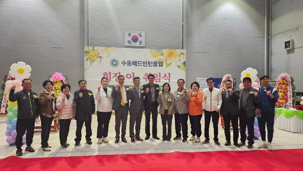 수동배드민턴클럽 회장 이·취임식 3.jpg