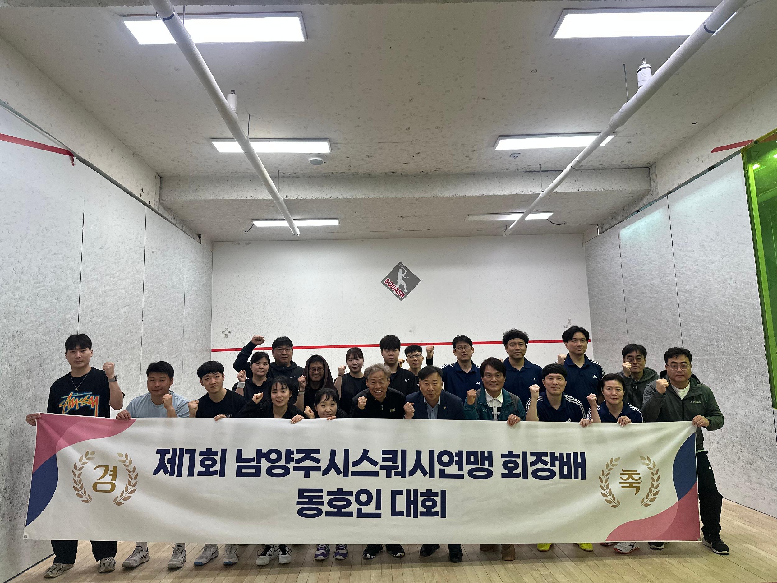 제1회 남양주시스쿼시연맹 회장배대회 1.jpg