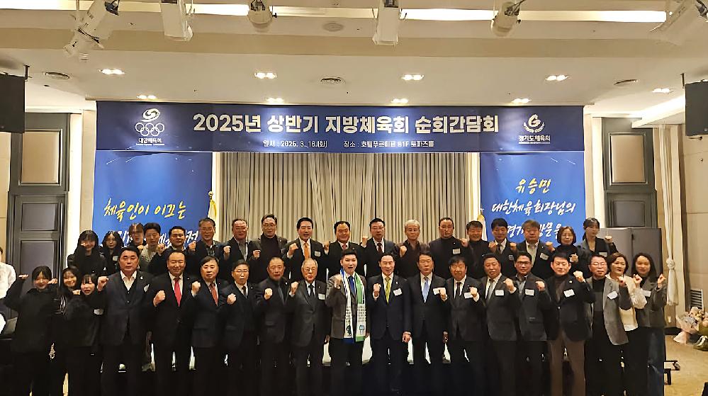 2025년 상반기 지방체육회 순회 간담회.jpg