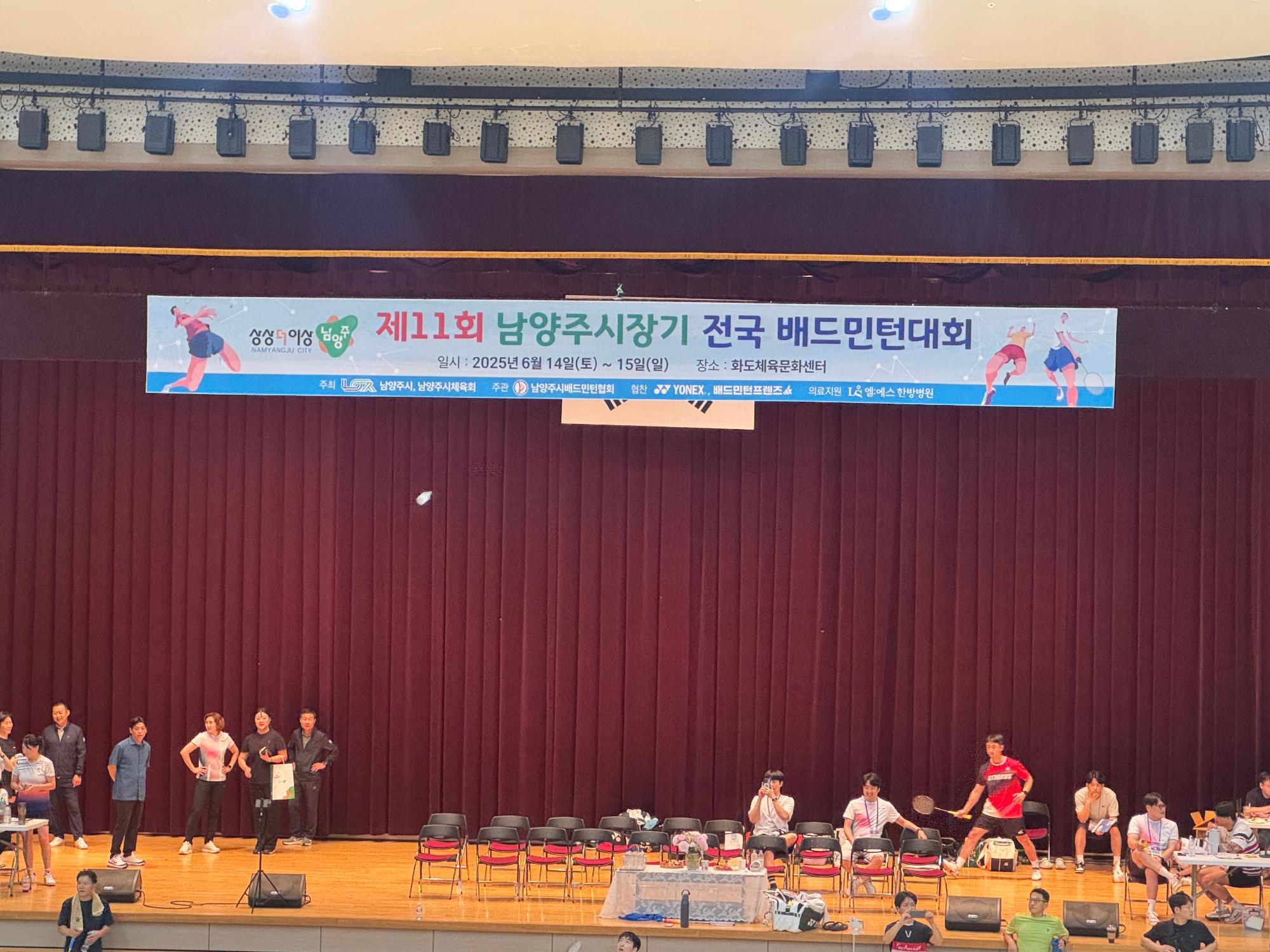 제11회 남양주시장기 전국 배드민턴대회 1.jpg