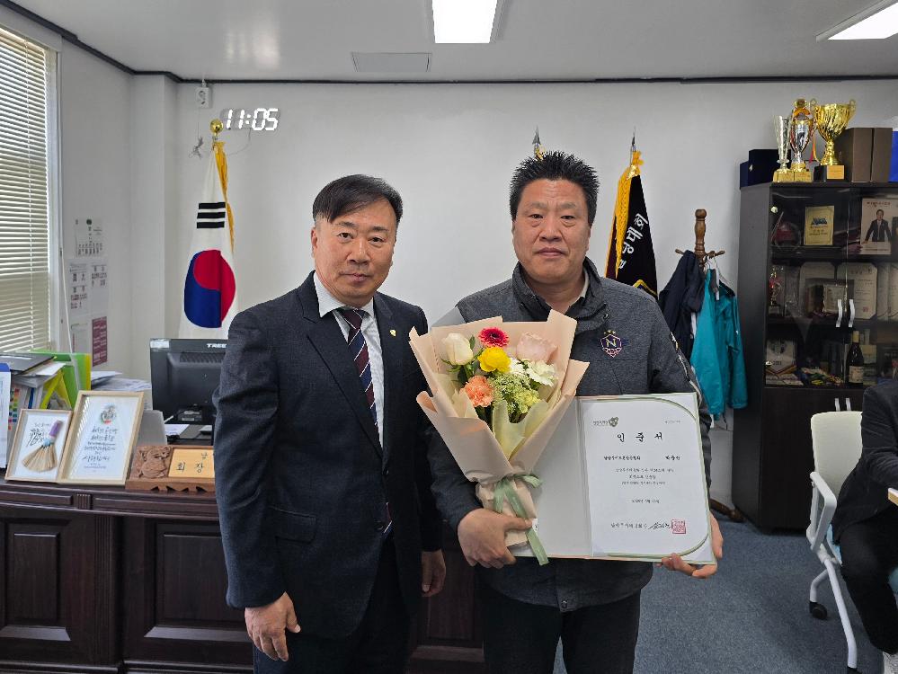 2025년 남양주시체육회 회원단체 인준서 수여식 2.jpg