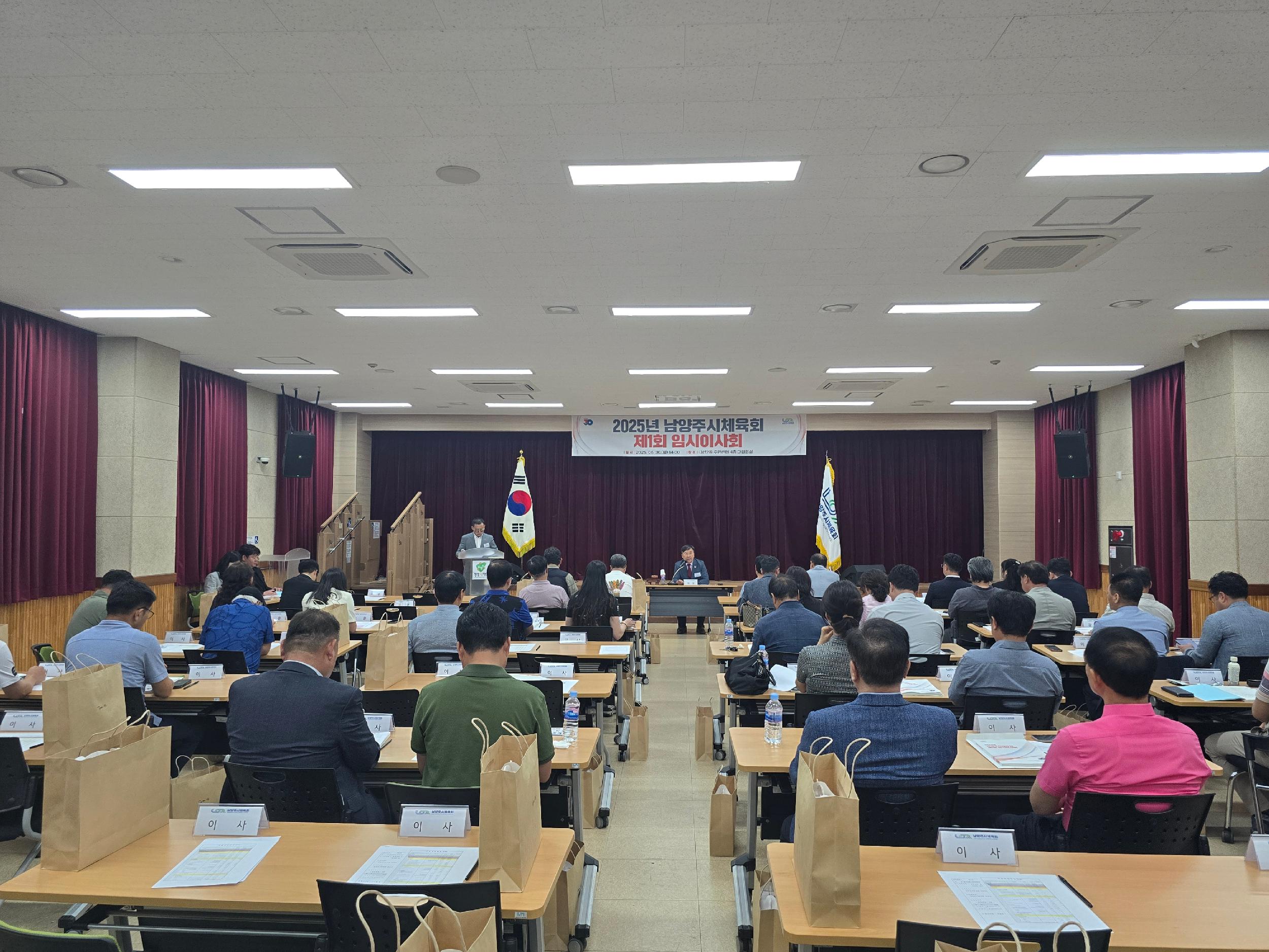 제1회 임시이사회 2.jpg