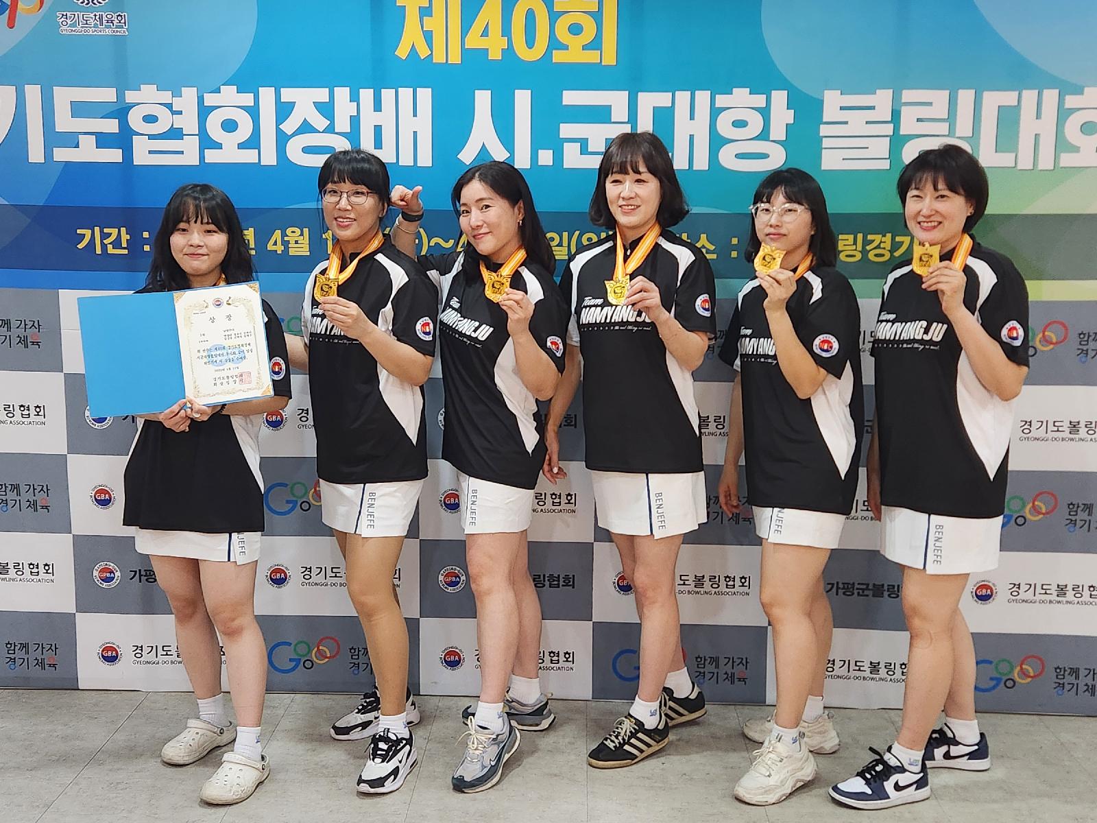 제40회 경기도협회장배 시·군대항 볼링대회 2.jpg