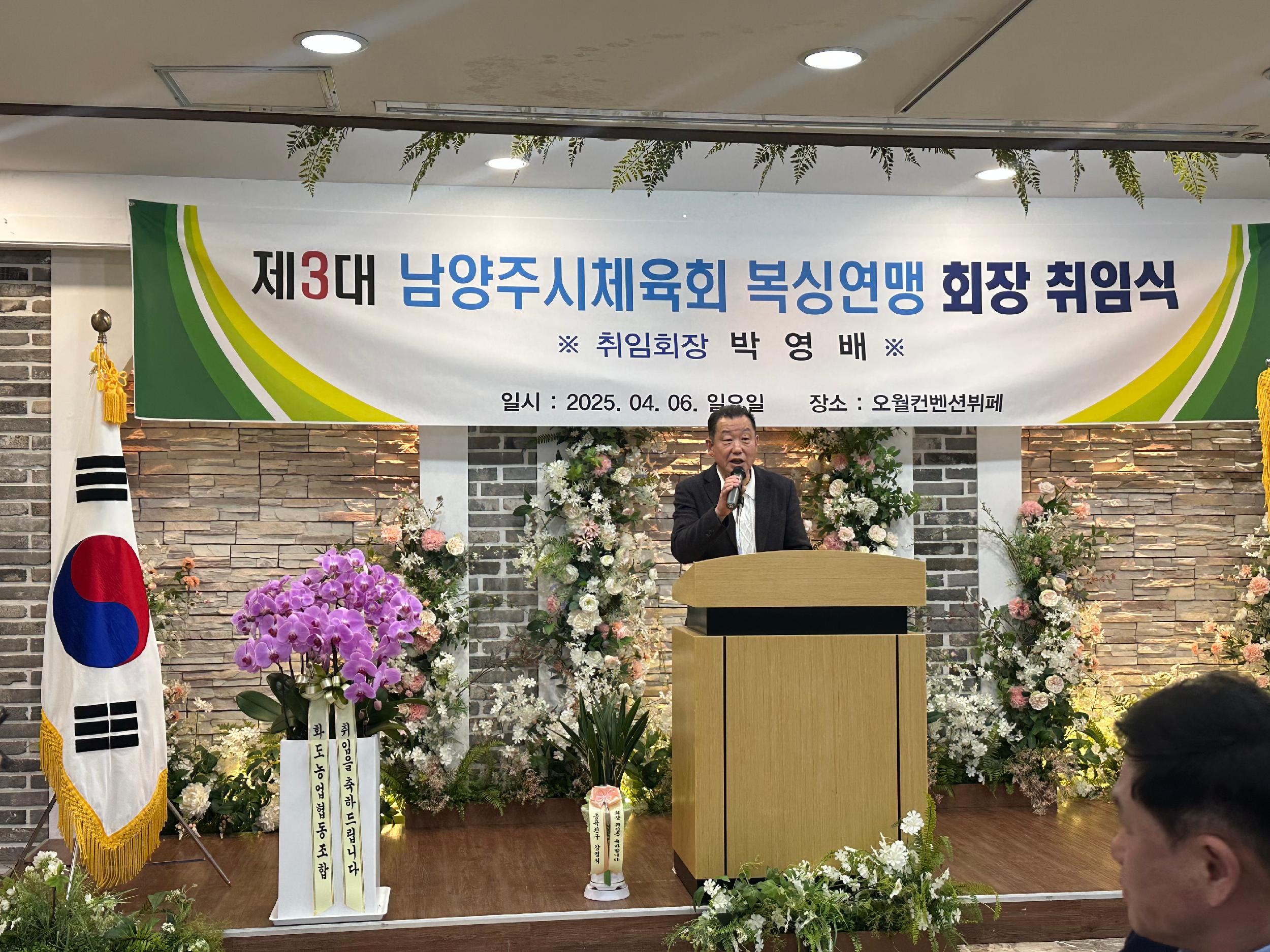남양주시복싱협회 회장 취임식 3.jpg